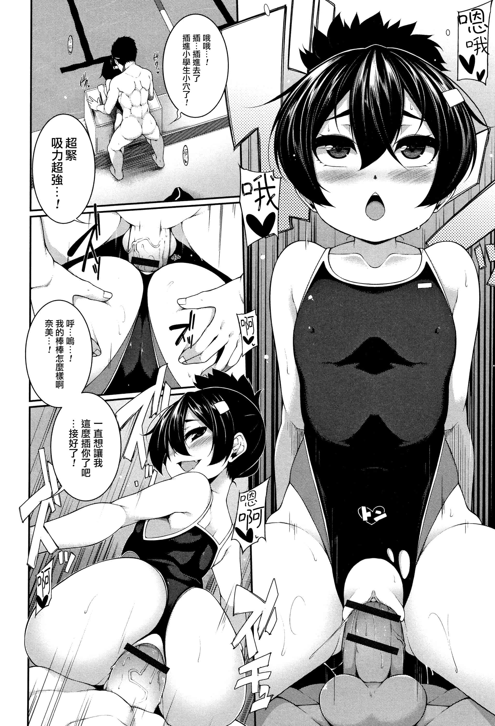 汉化版-[一匙咖啡豆汉化组] [逆又練物] 小悪魔☆アラモード_第6集