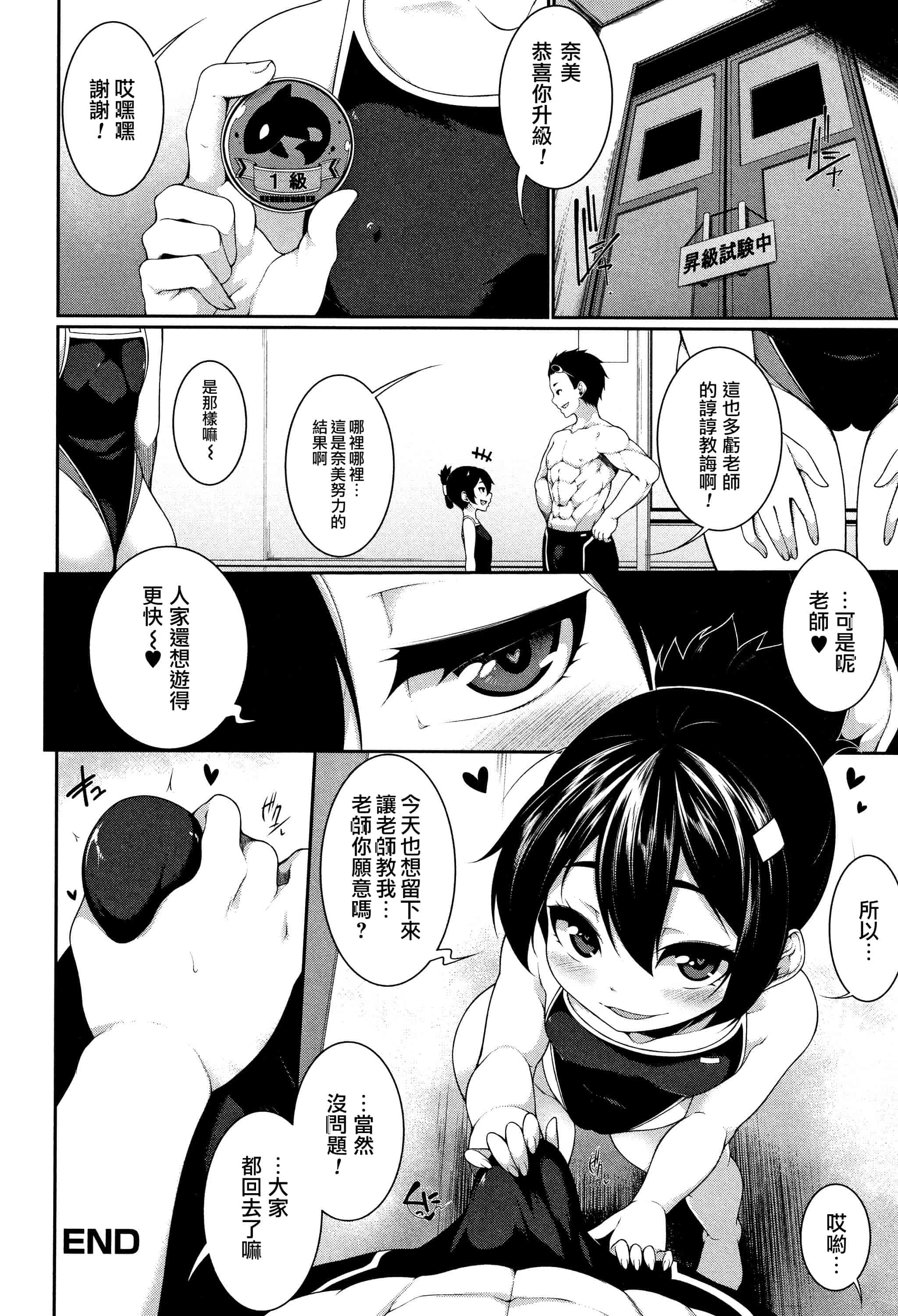 汉化版-[一匙咖啡豆汉化组] [逆又練物] 小悪魔☆アラモード_第6集