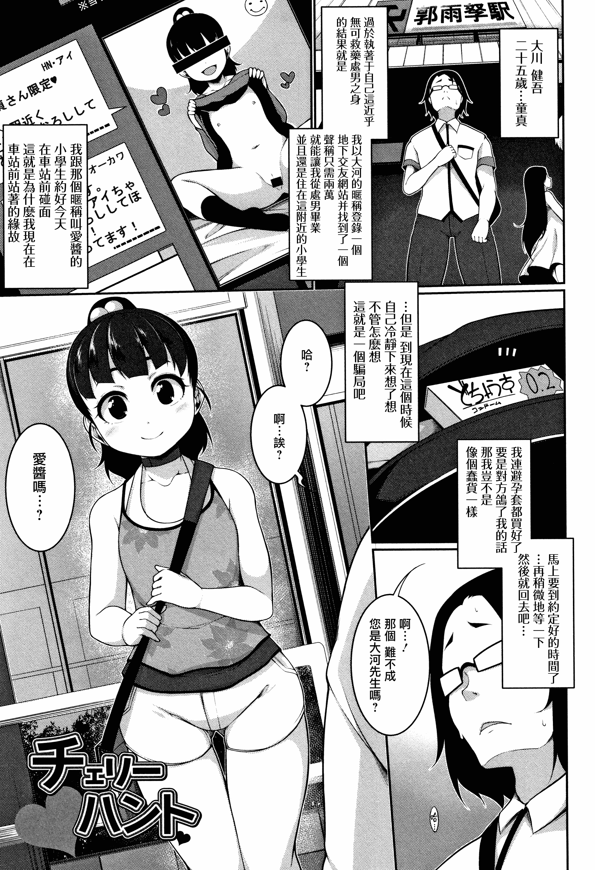 汉化版-[一匙咖啡豆汉化组] [逆又練物] 小悪魔☆アラモード_第6集
