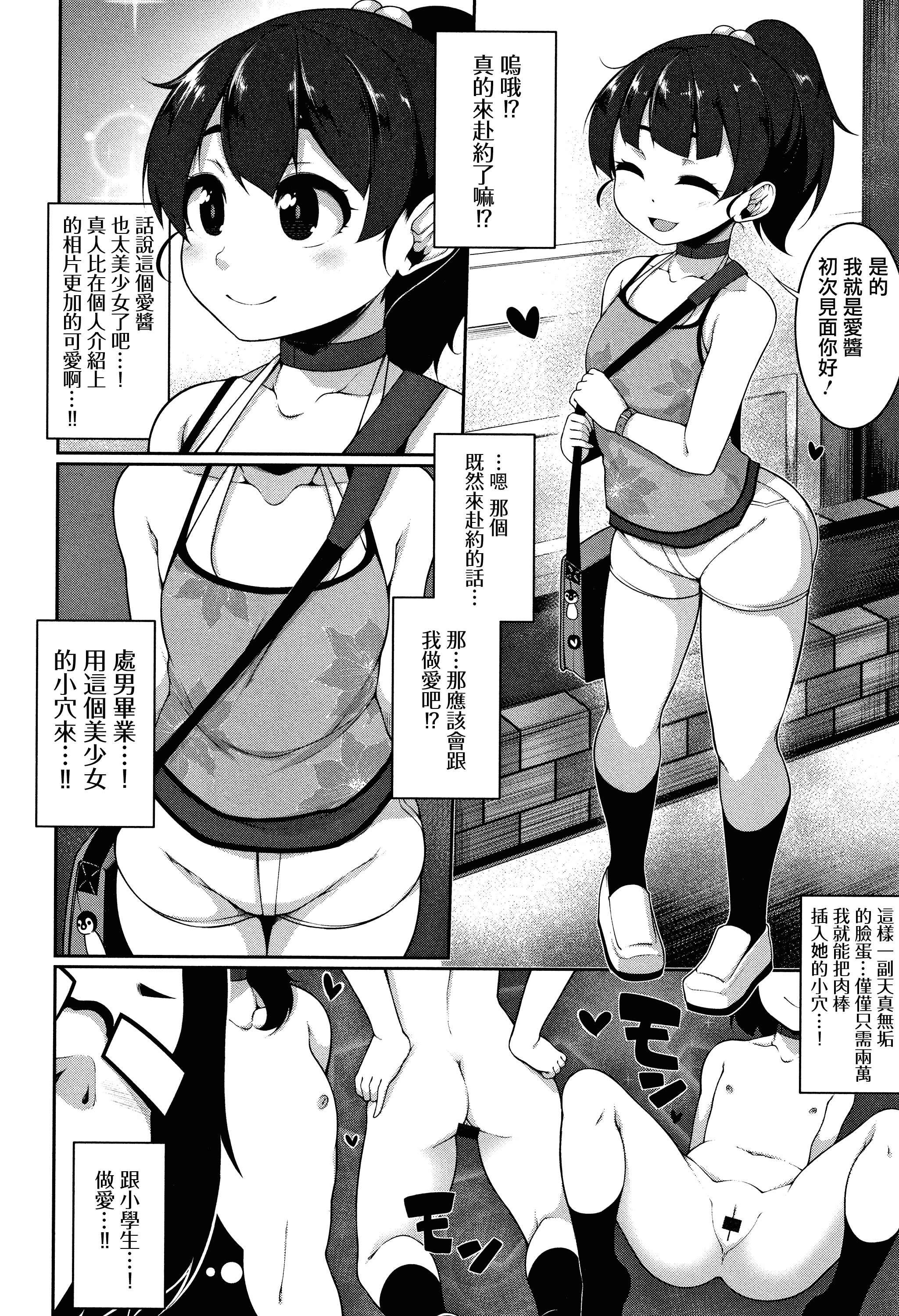 汉化版-[一匙咖啡豆汉化组] [逆又練物] 小悪魔☆アラモード_第6集
