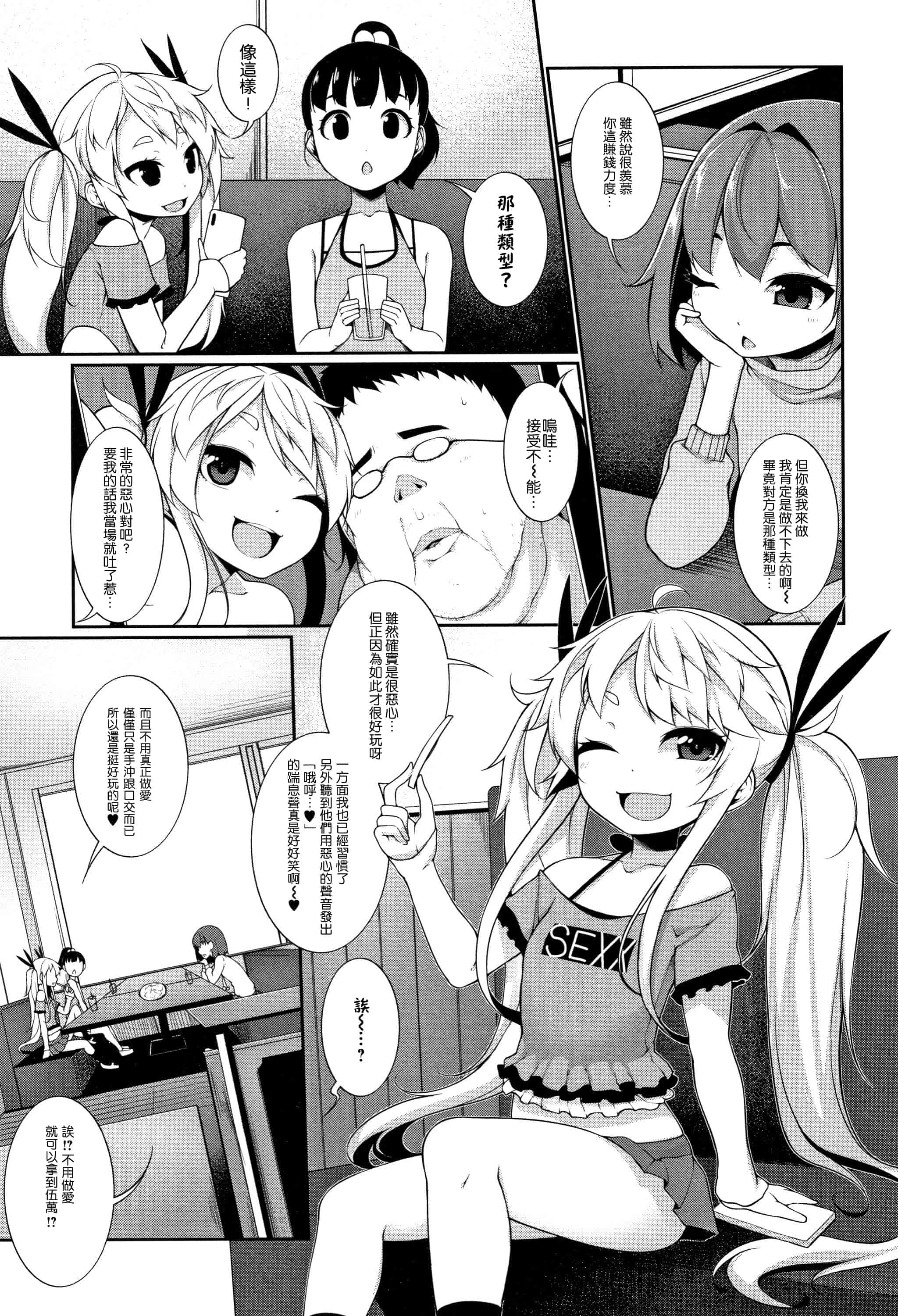 汉化版-[一匙咖啡豆汉化组] [逆又練物] 小悪魔☆アラモード_第7集
