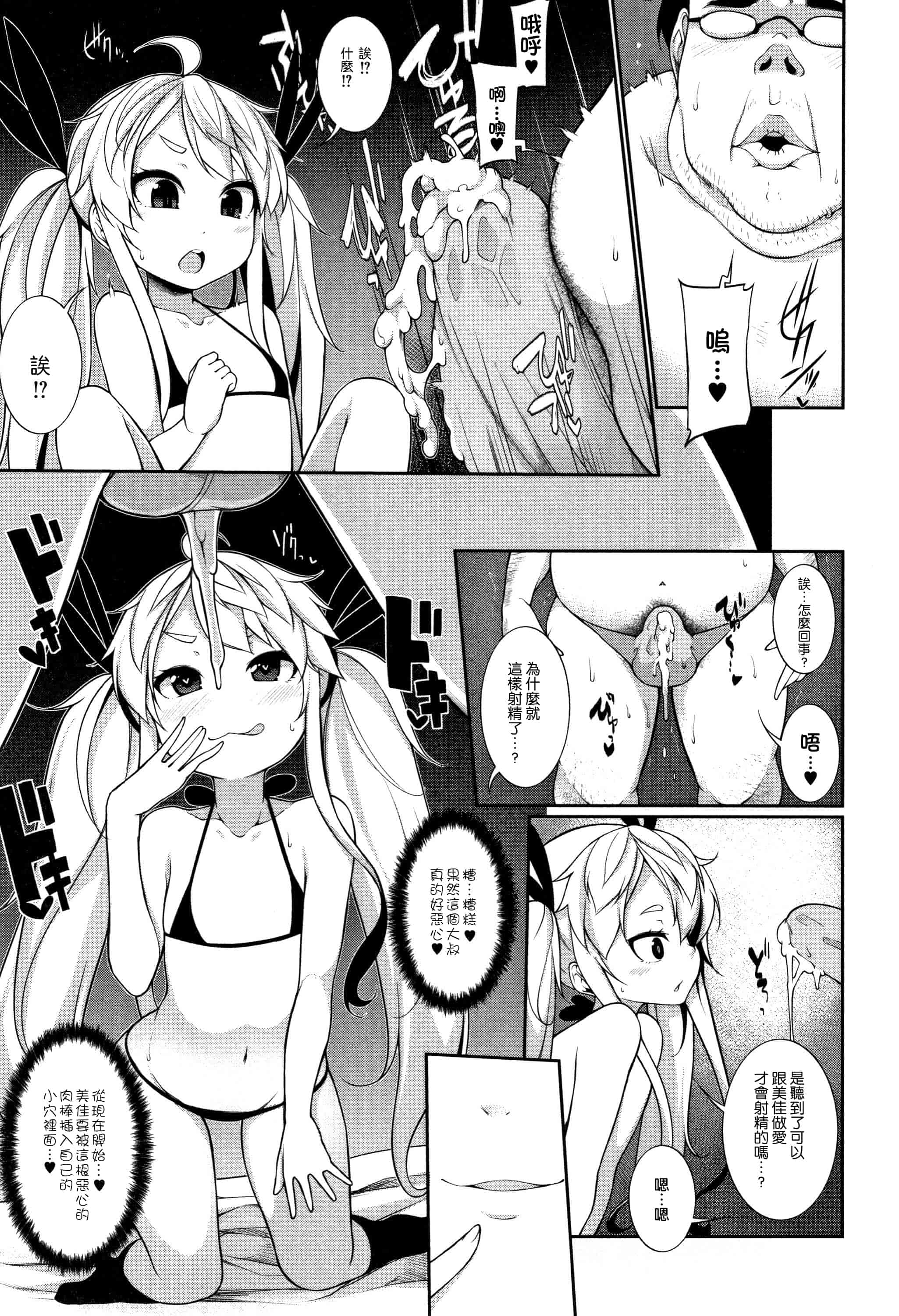 汉化版-[一匙咖啡豆汉化组] [逆又練物] 小悪魔☆アラモード_第7集