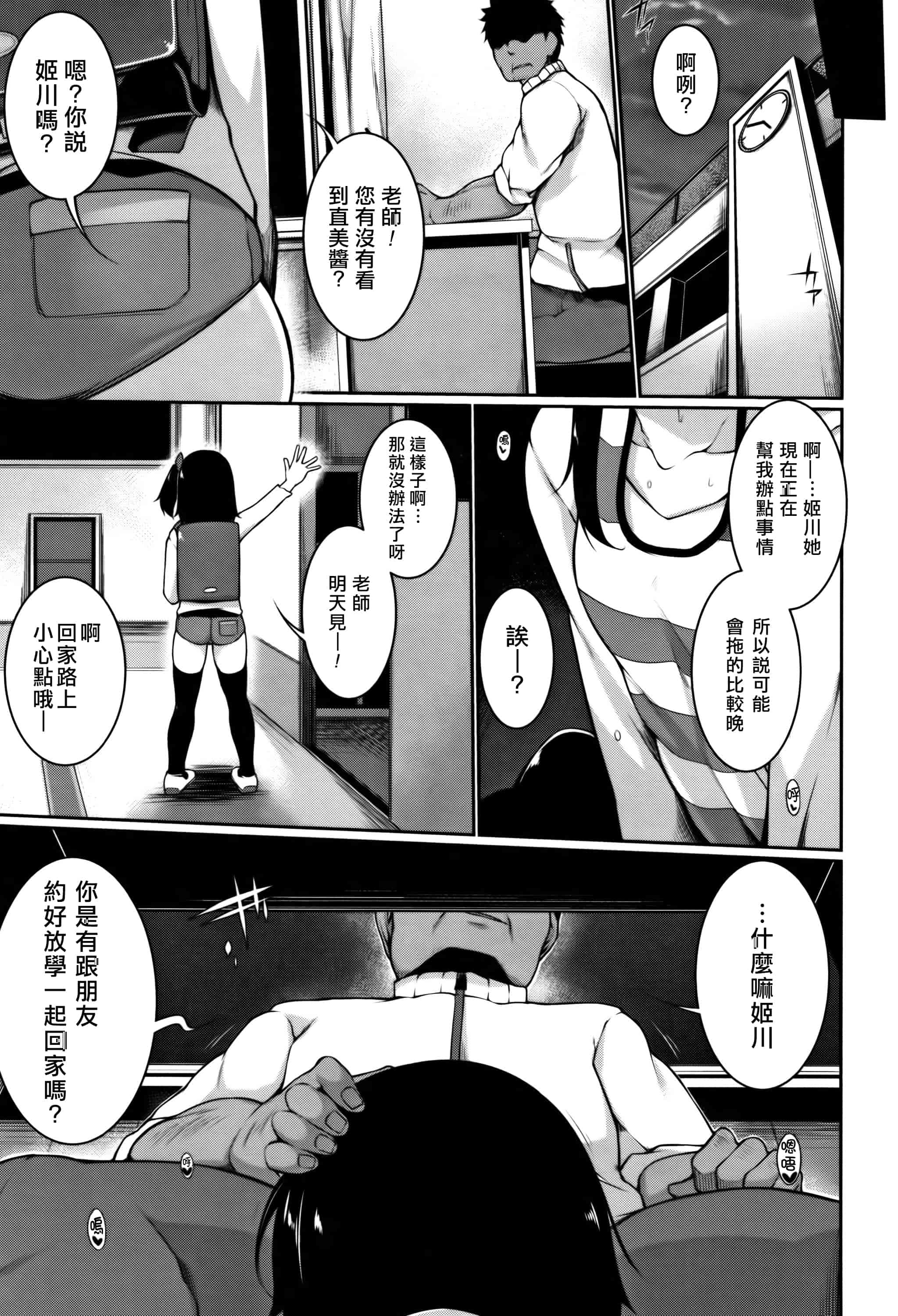 汉化版-[一匙咖啡豆汉化组] [逆又練物] 小悪魔☆アラモード_第8集