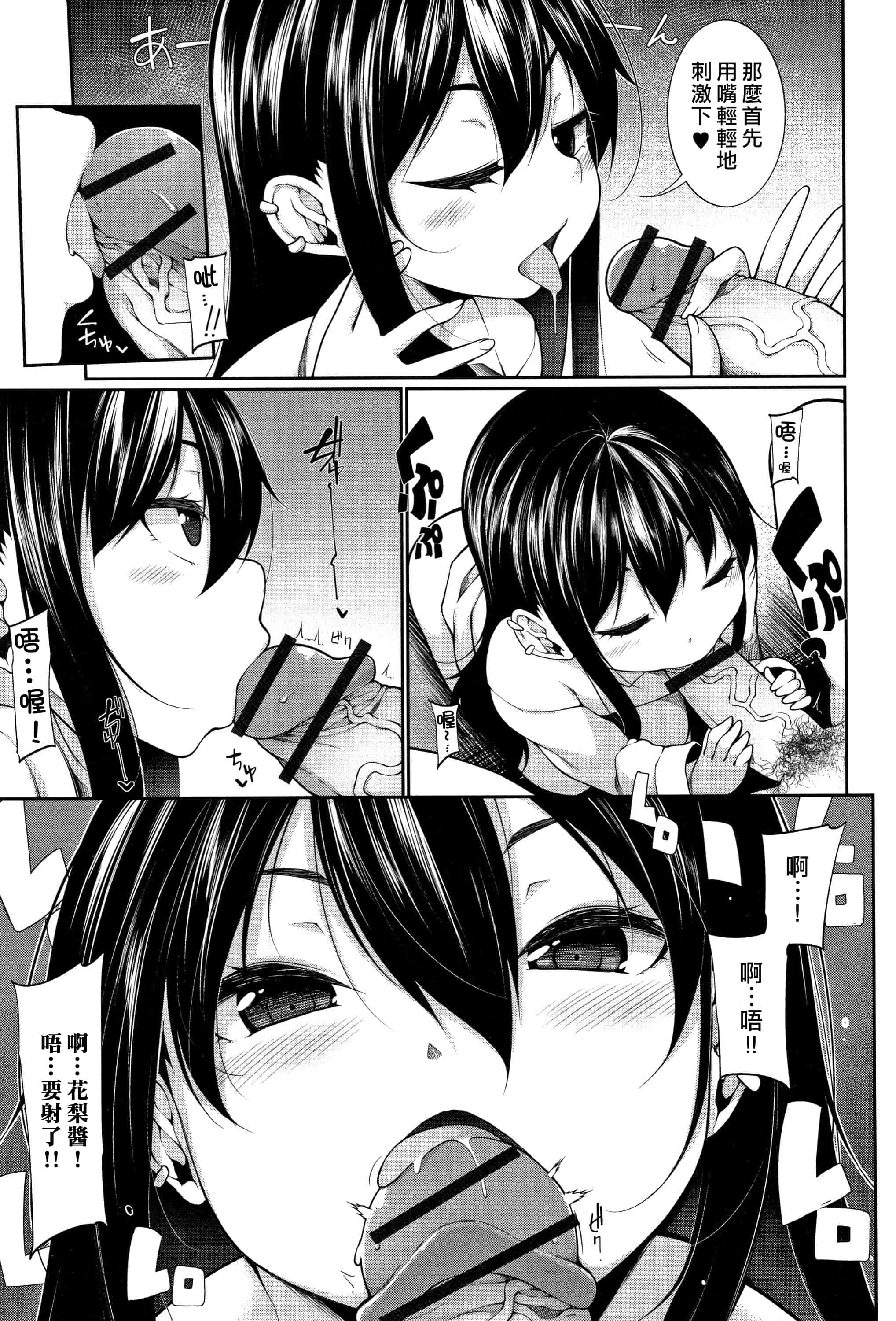 汉化版-[一匙咖啡豆汉化组] [逆又練物] 小悪魔☆アラモード_第2集