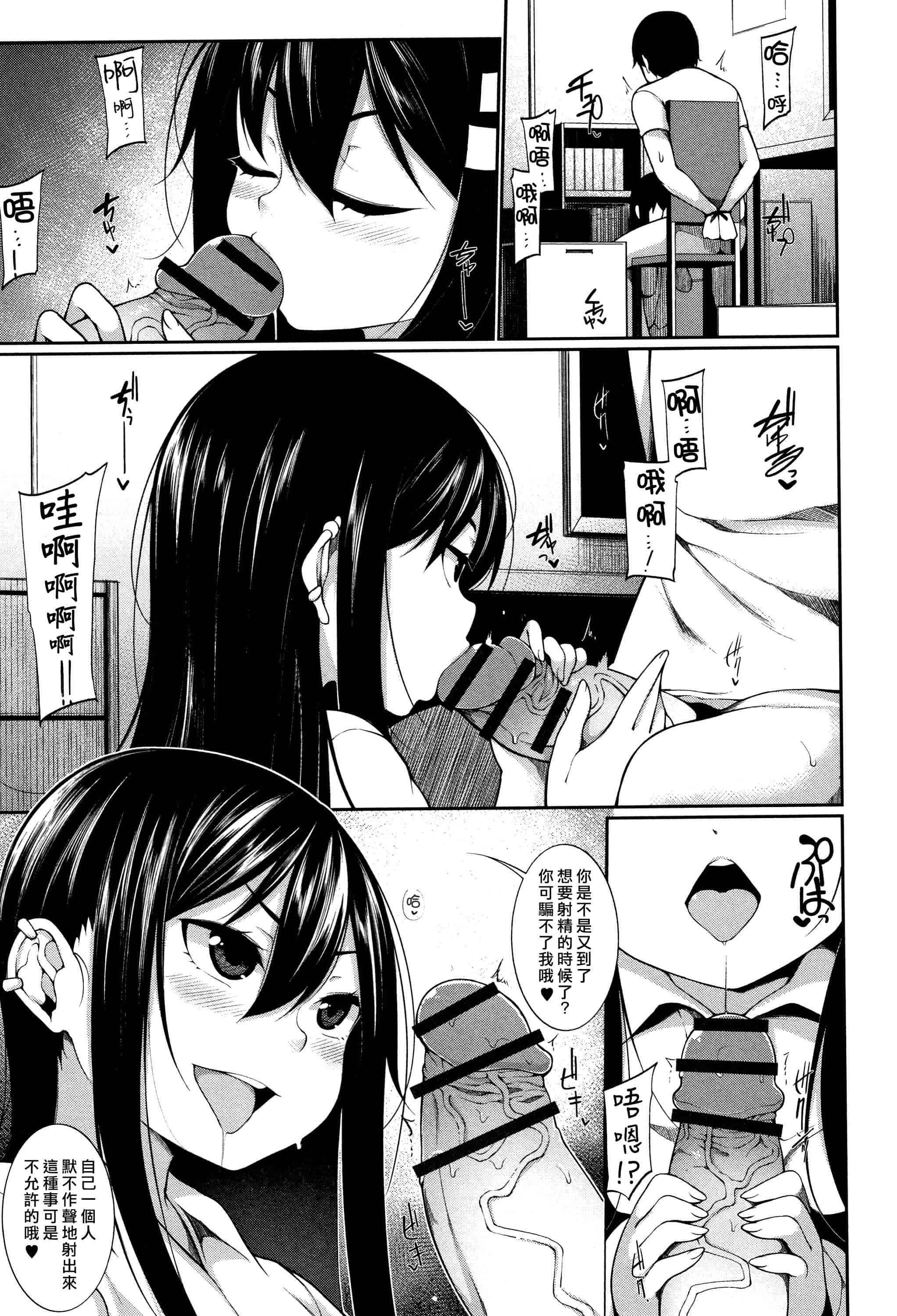 汉化版-[一匙咖啡豆汉化组] [逆又練物] 小悪魔☆アラモード_第2集