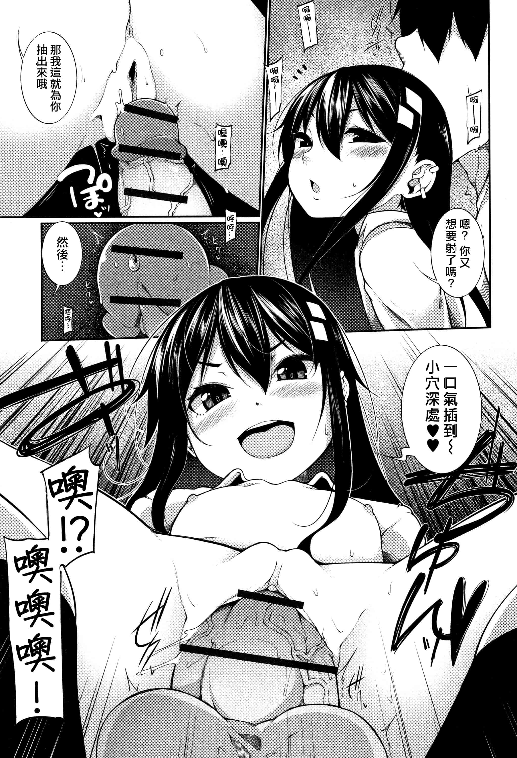 汉化版-[一匙咖啡豆汉化组] [逆又練物] 小悪魔☆アラモード_第2集