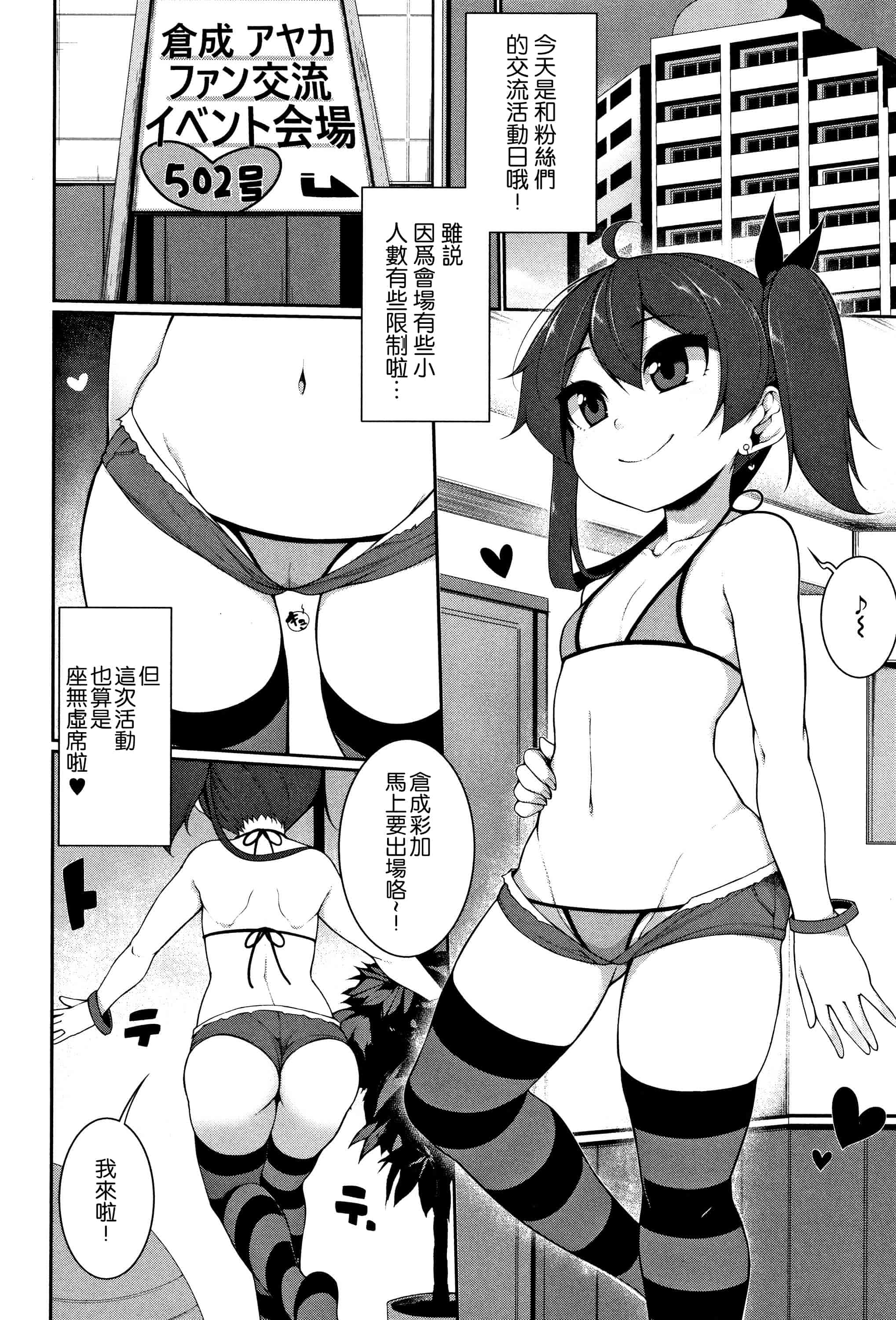 汉化版-[一匙咖啡豆汉化组] [逆又練物] 小悪魔☆アラモード_第2集