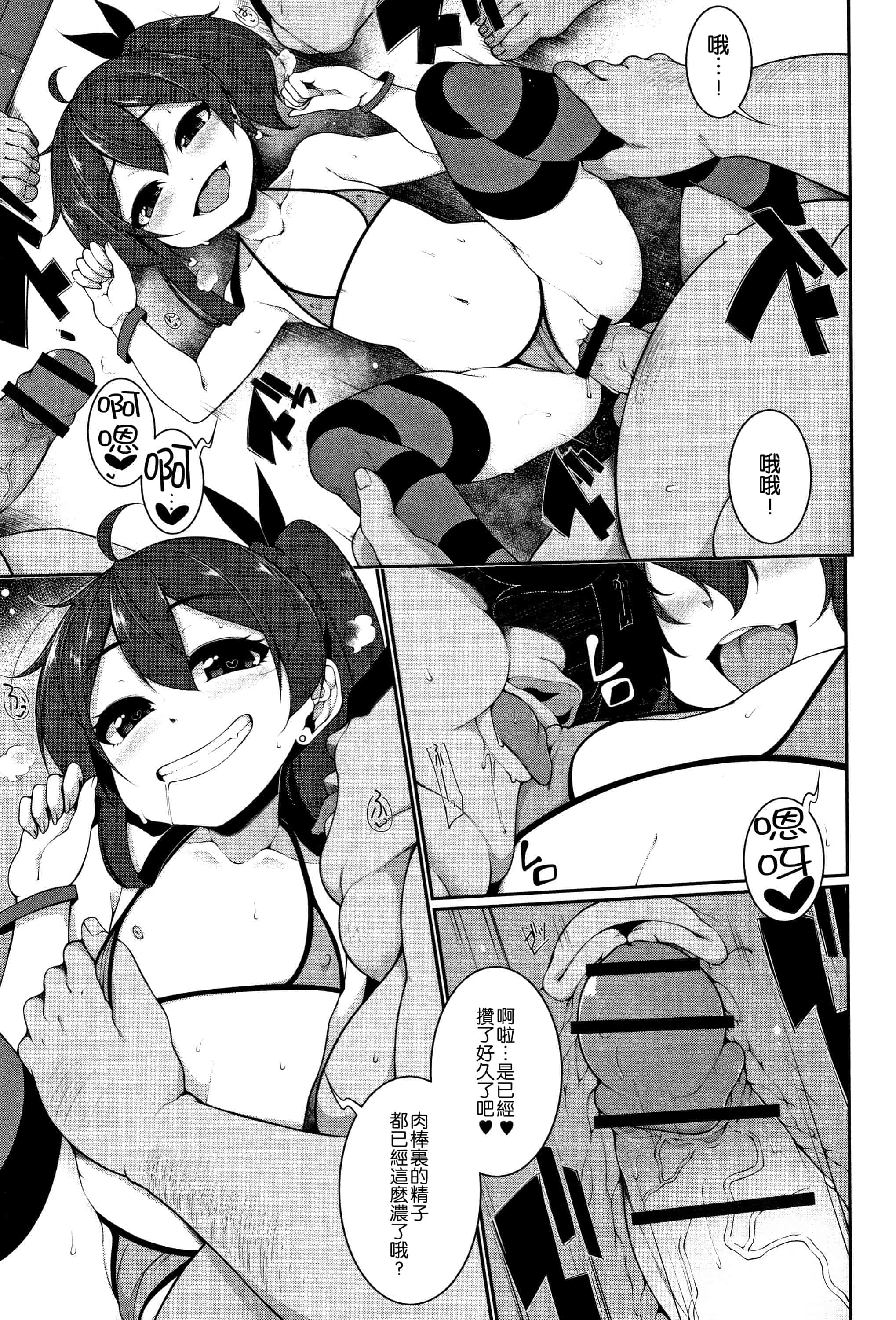 汉化版-[一匙咖啡豆汉化组] [逆又練物] 小悪魔☆アラモード_第3集