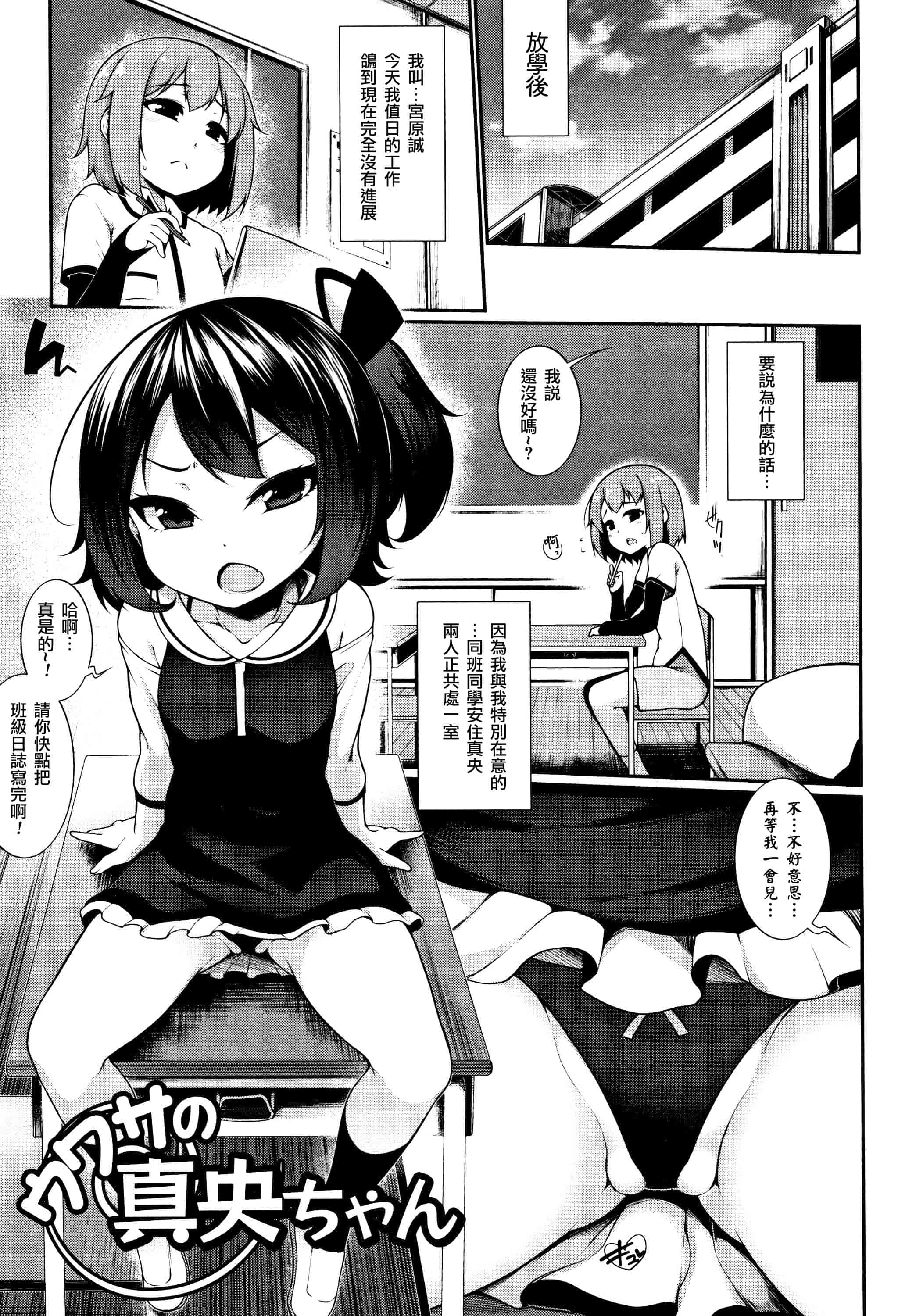 汉化版-[一匙咖啡豆汉化组] [逆又練物] 小悪魔☆アラモード_第4集