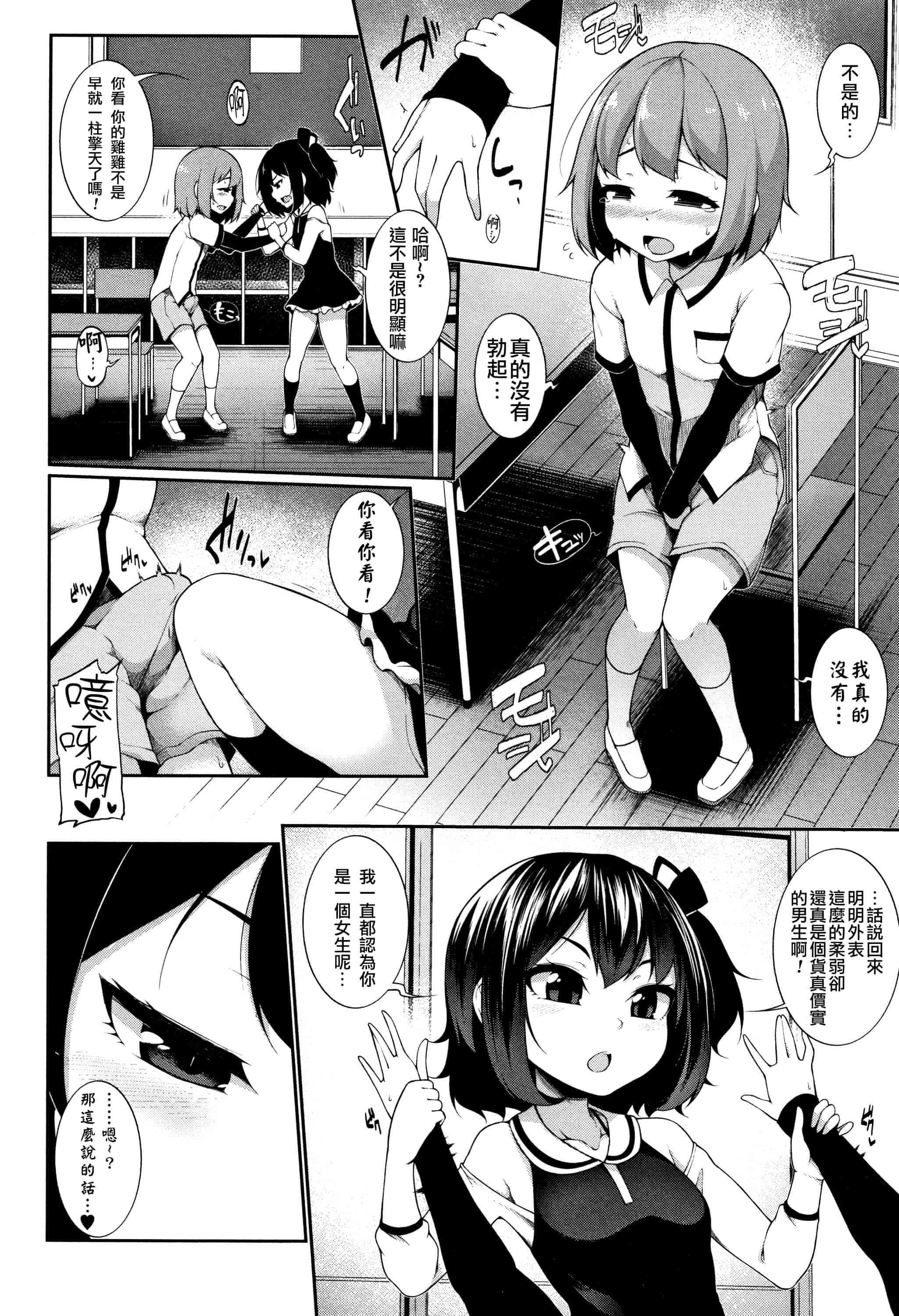 汉化版-[一匙咖啡豆汉化组] [逆又練物] 小悪魔☆アラモード_第4集