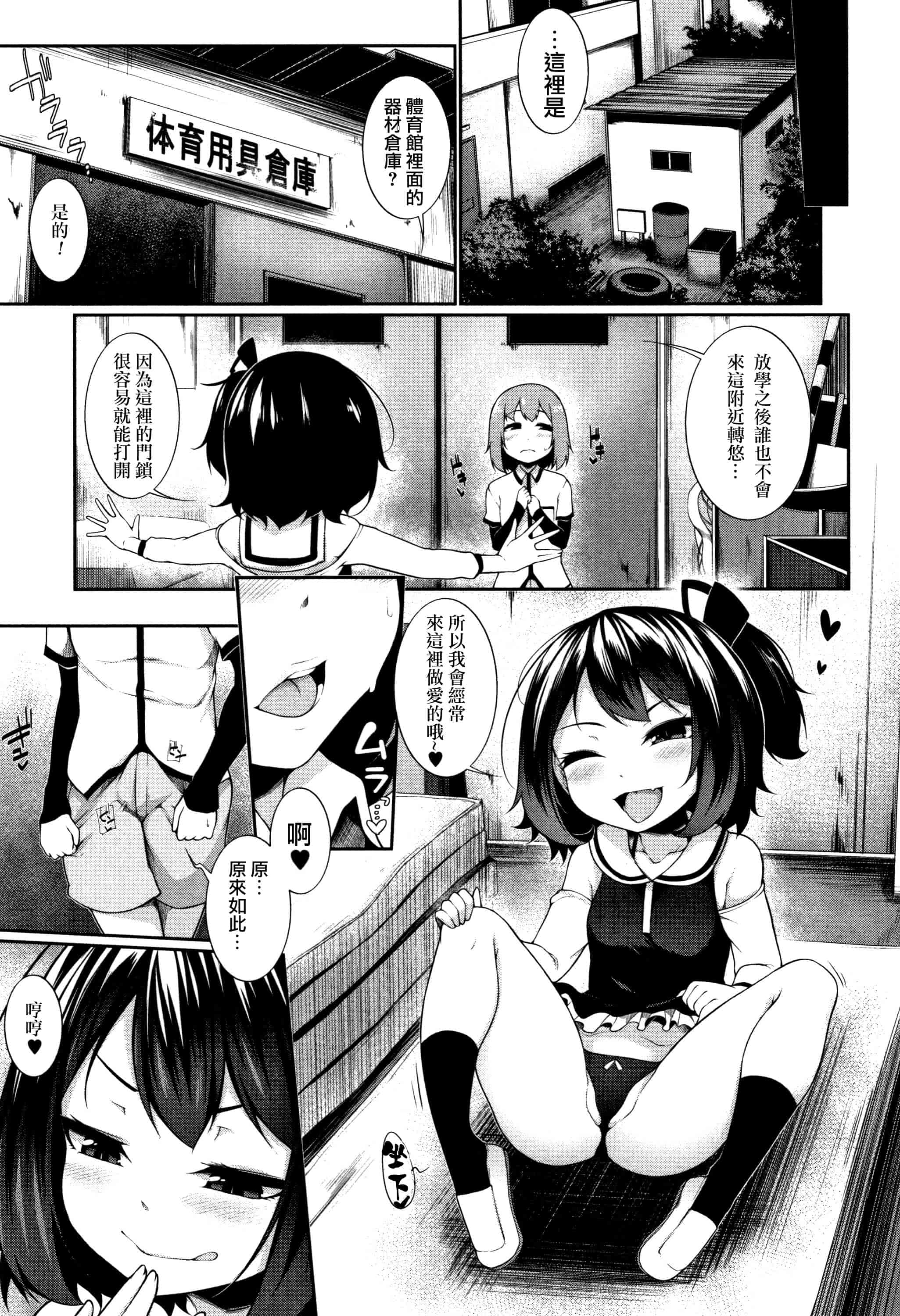 汉化版-[一匙咖啡豆汉化组] [逆又練物] 小悪魔☆アラモード_第4集