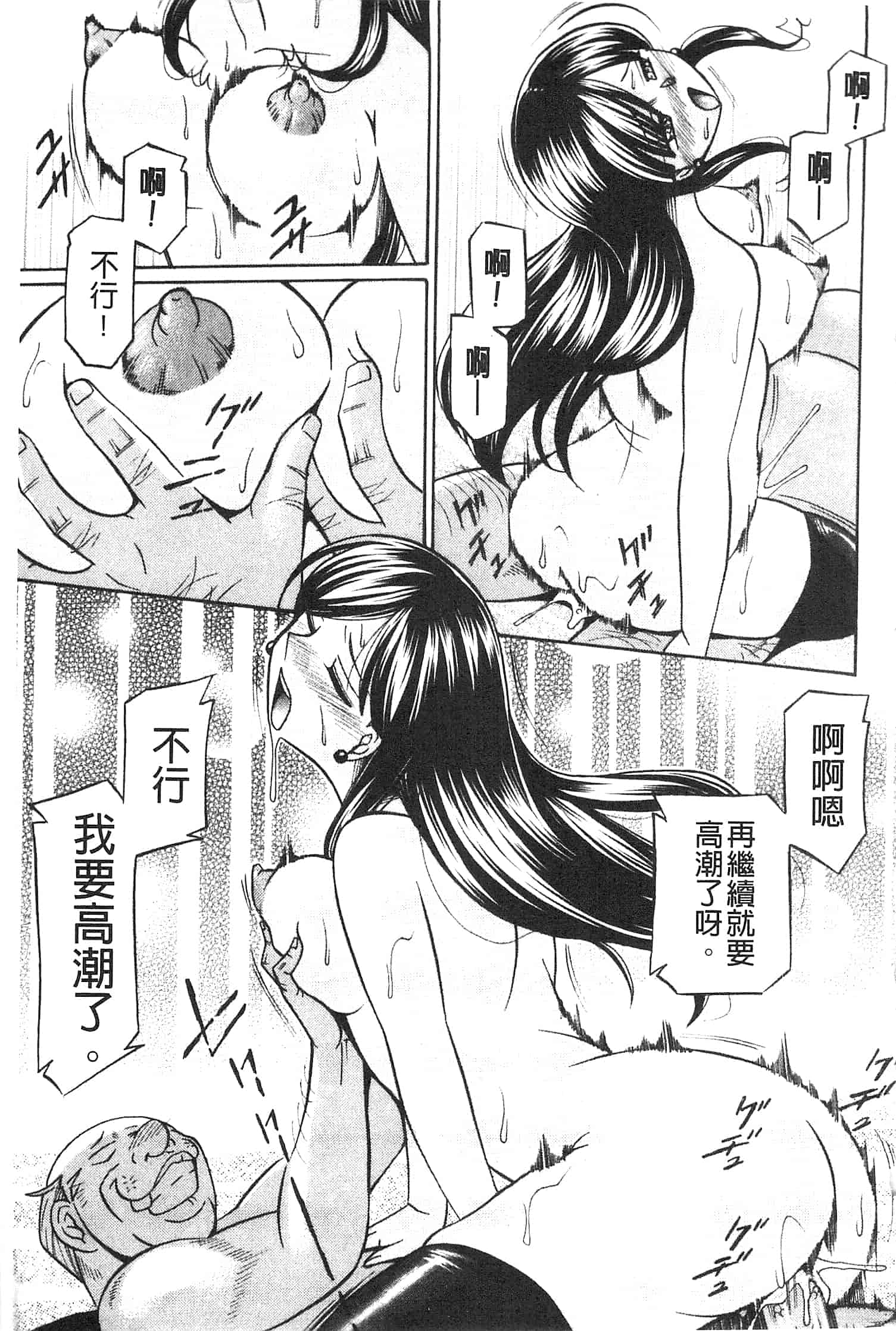 汉化版-[中華なると ] 隷従契約 ～美囚芸能オフィス [開坑當做例行重嵌組-掃圖分部]_第6集