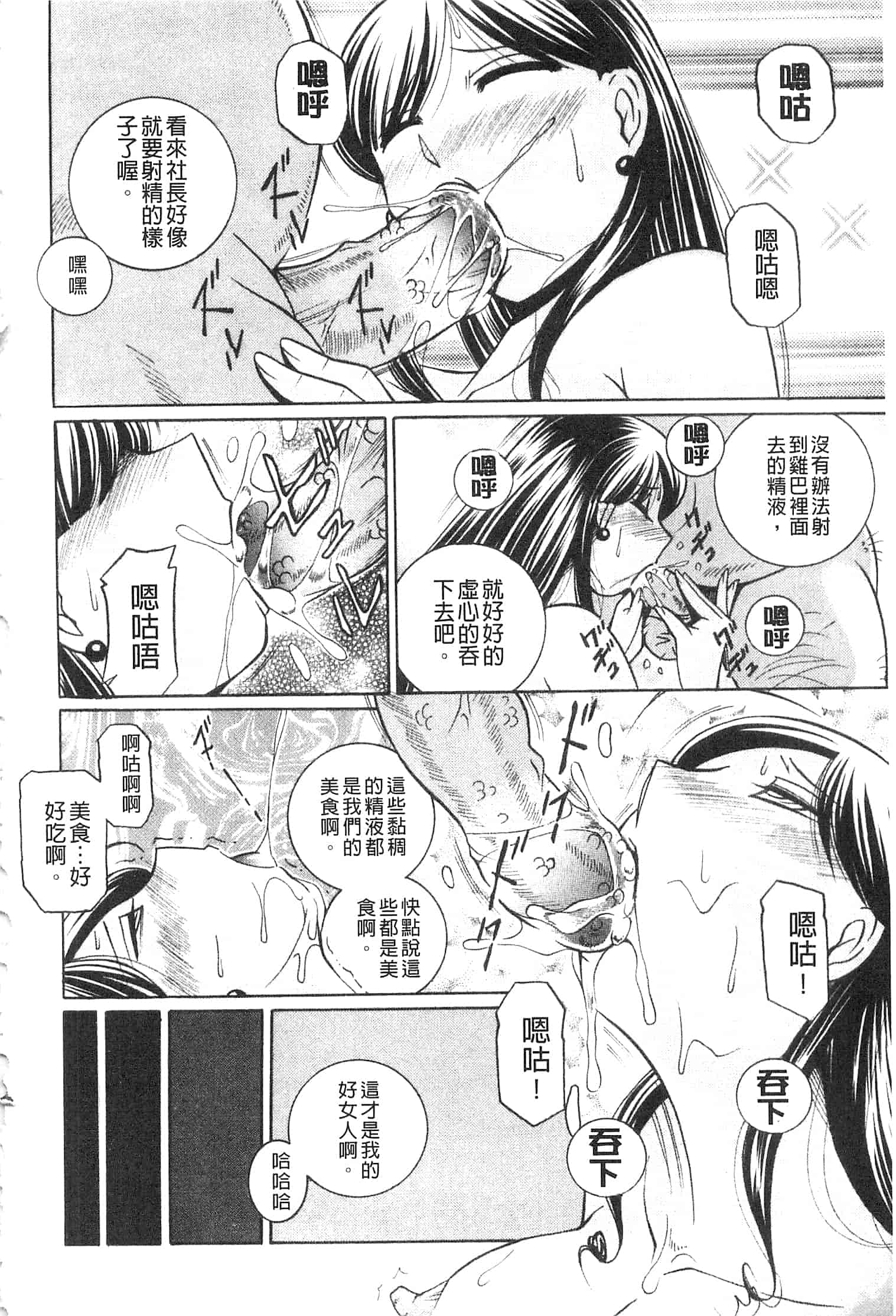 汉化版-[中華なると ] 隷従契約 ～美囚芸能オフィス [開坑當做例行重嵌組-掃圖分部]_第6集