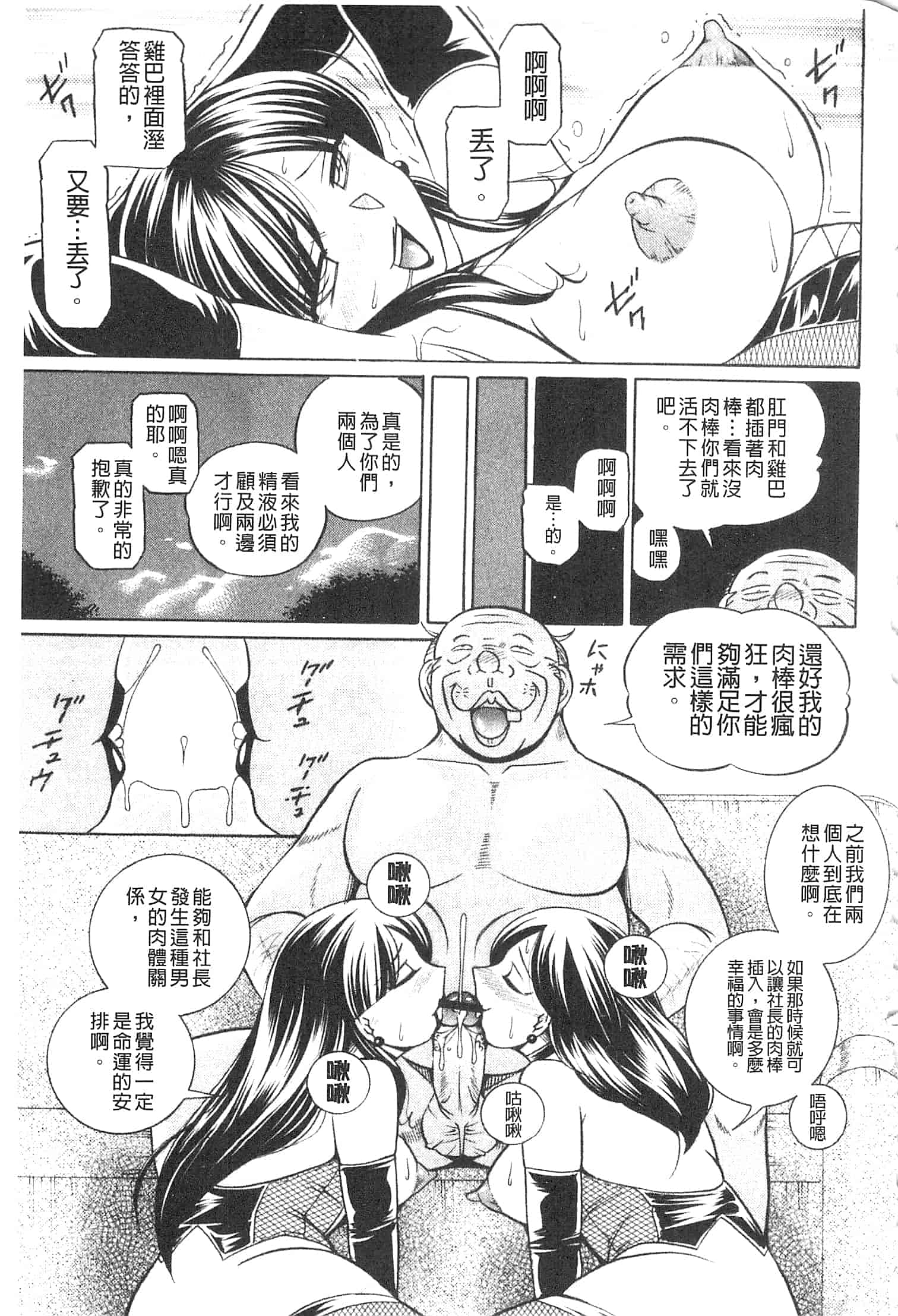 汉化版-[中華なると ] 隷従契約 ～美囚芸能オフィス [開坑當做例行重嵌組-掃圖分部]_第7集