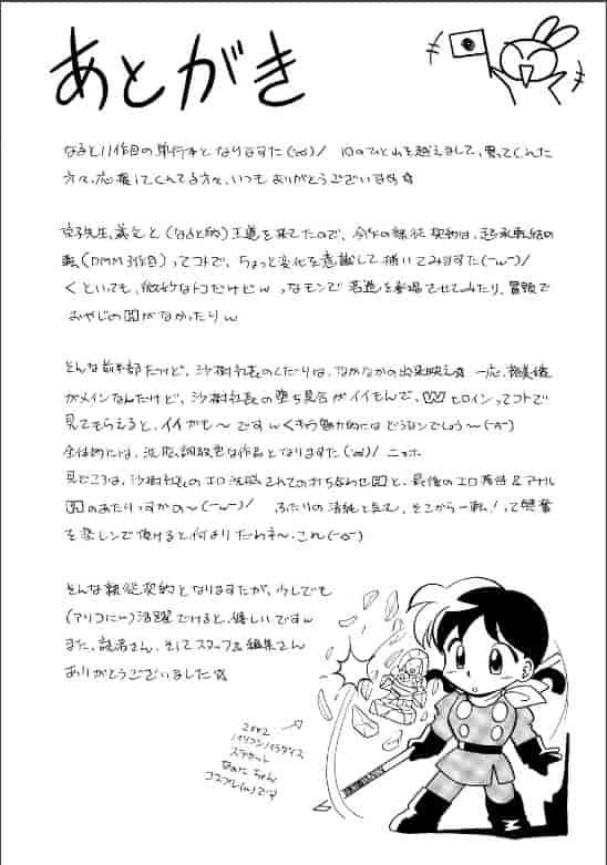 汉化版-[中華なると ] 隷従契約 ～美囚芸能オフィス [開坑當做例行重嵌組-掃圖分部]_第8集