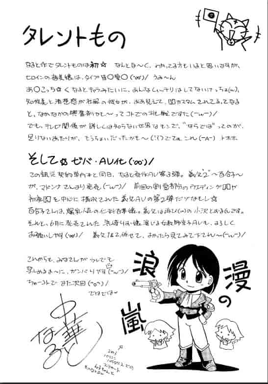 汉化版-[中華なると ] 隷従契約 ～美囚芸能オフィス [開坑當做例行重嵌組-掃圖分部]_第8集