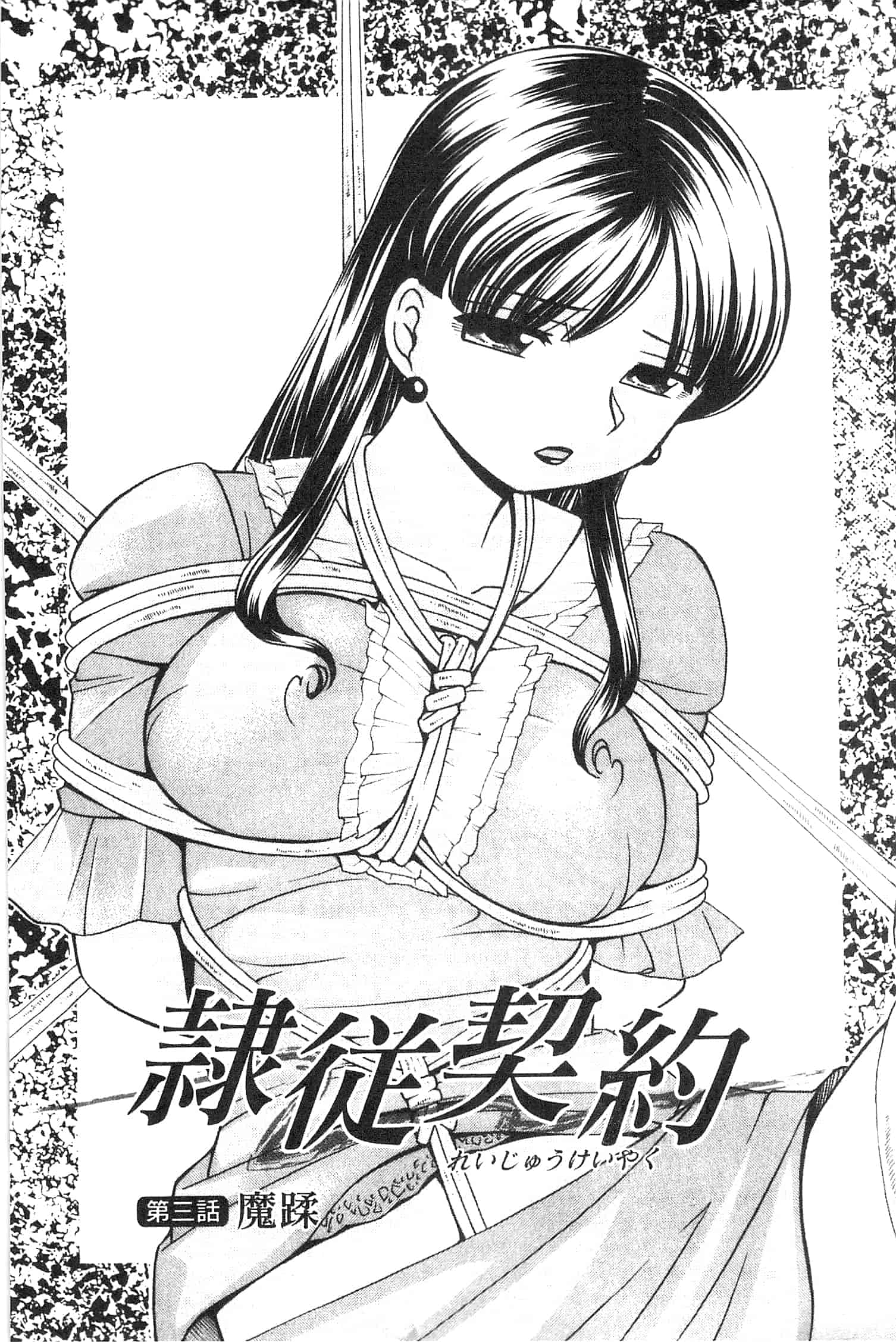 汉化版-[中華なると ] 隷従契約 ～美囚芸能オフィス [開坑當做例行重嵌組-掃圖分部]_第2集