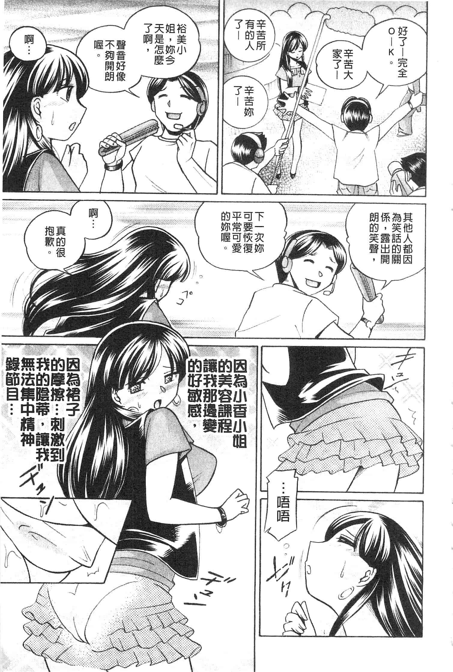 汉化版-[中華なると ] 隷従契約 ～美囚芸能オフィス [開坑當做例行重嵌組-掃圖分部]_第3集