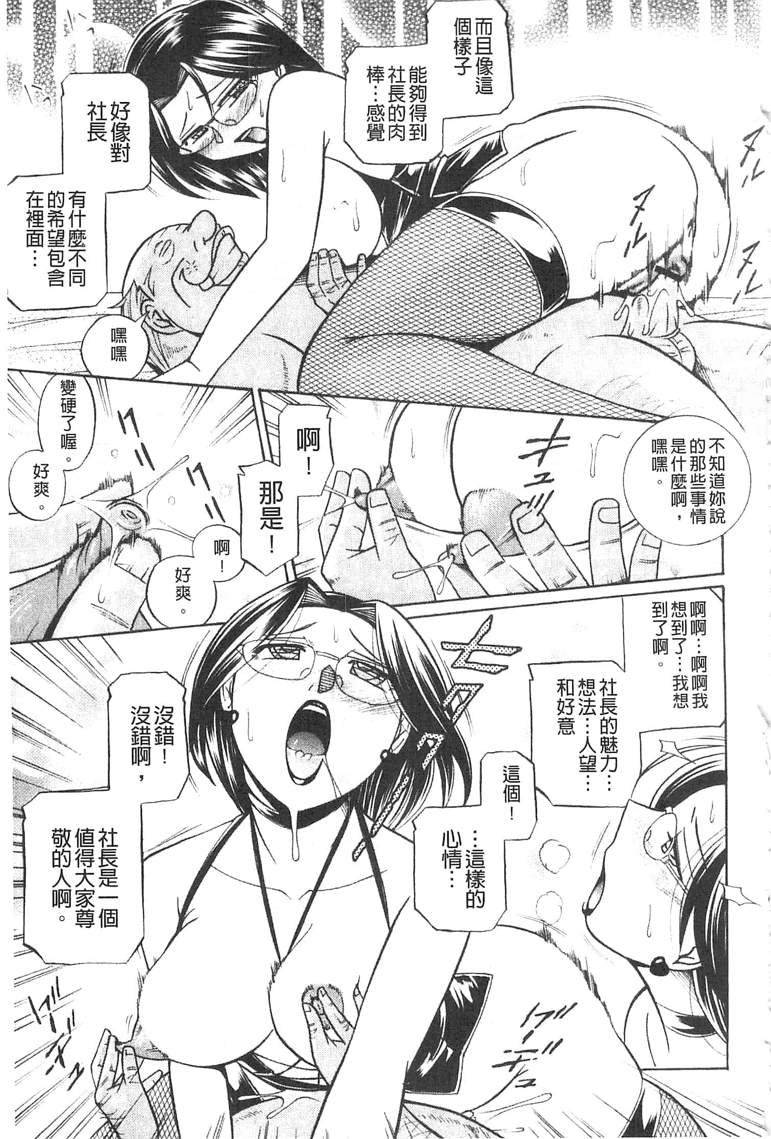 汉化版-[中華なると ] 隷従契約 ～美囚芸能オフィス [開坑當做例行重嵌組-掃圖分部]_第4集