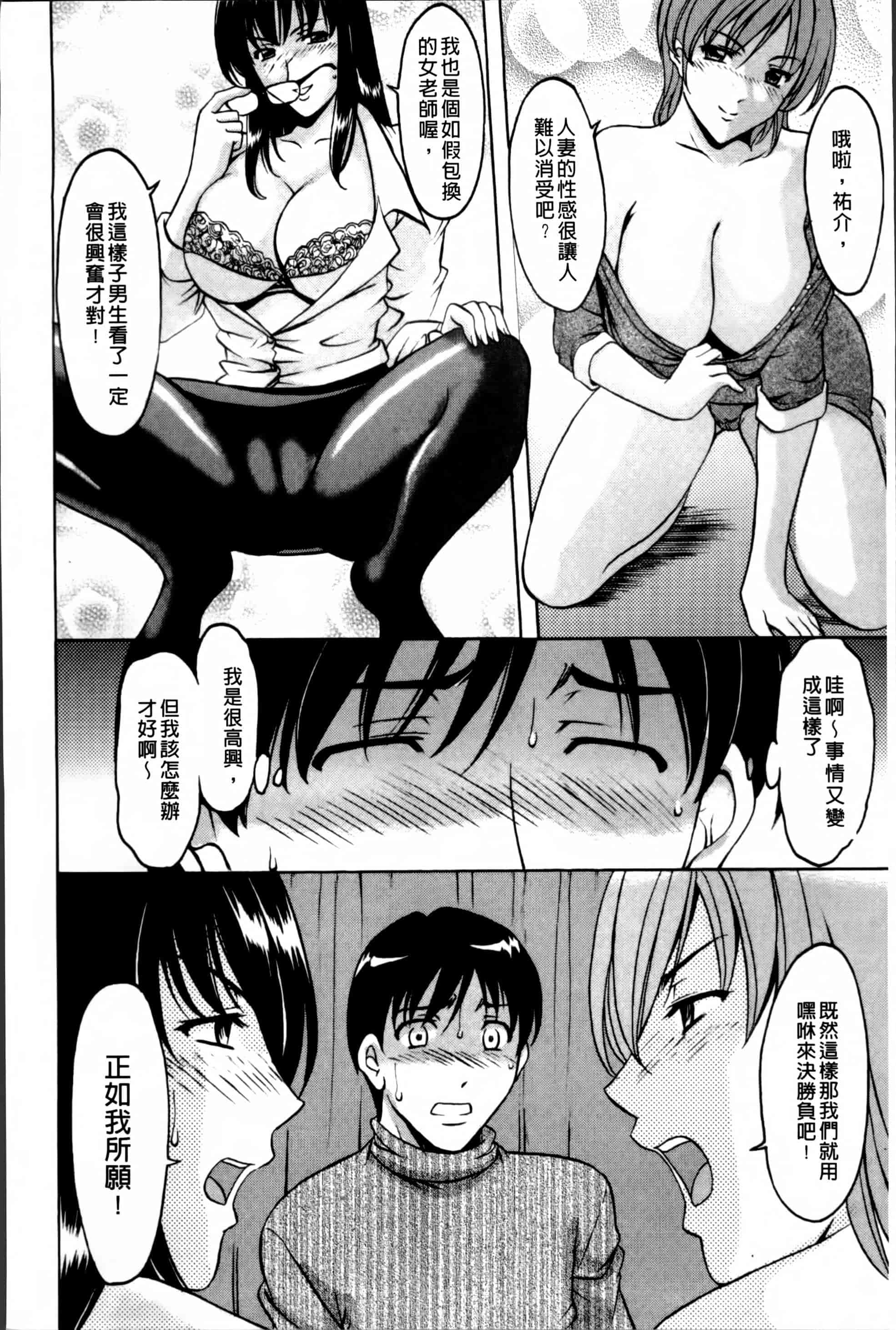 汉化版-[星野竜一] 誘惑の年上アパート [4K[S版]掃圖組]_第5集