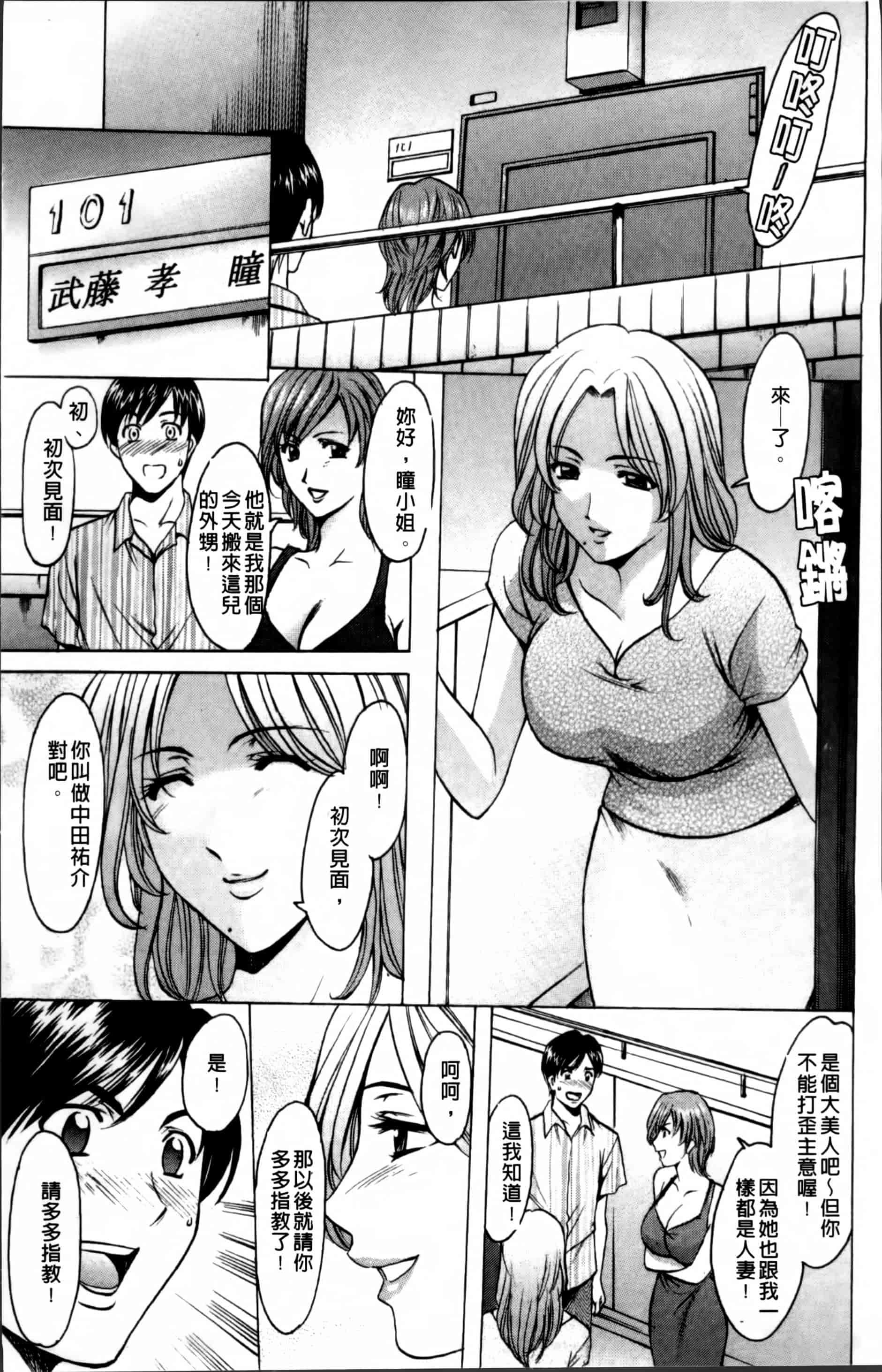 汉化版-[星野竜一] 誘惑の年上アパート [4K[S版]掃圖組]_第1集
