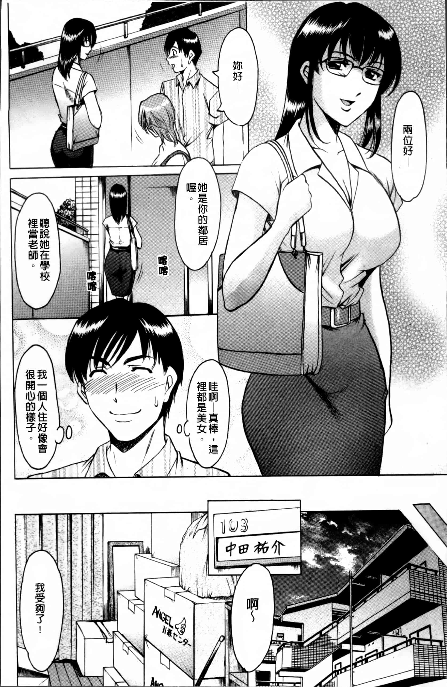 汉化版-[星野竜一] 誘惑の年上アパート [4K[S版]掃圖組]_第1集