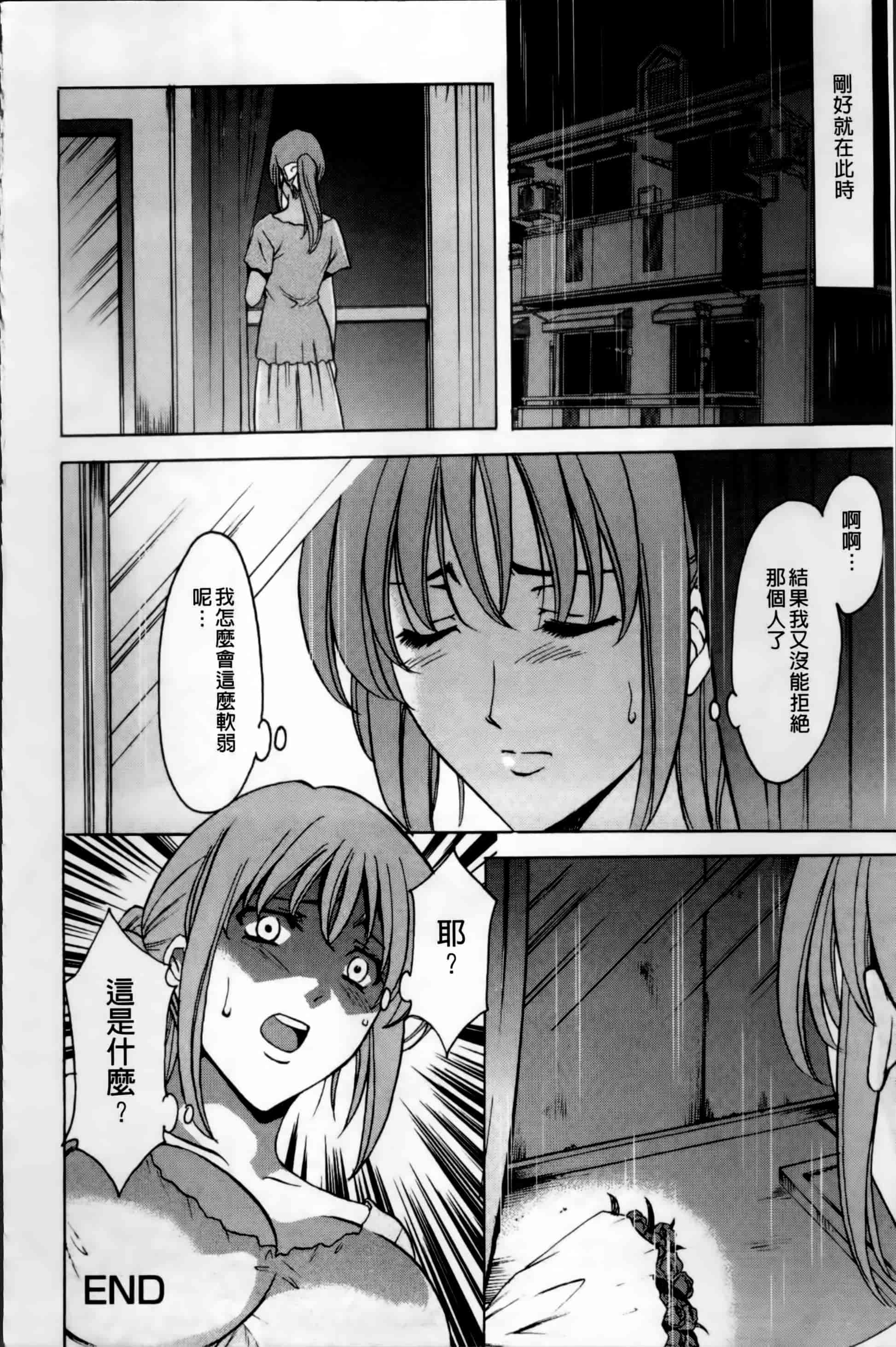 汉化版-[星野竜一] 誘惑の年上アパート [4K[S版]掃圖組]_第8集