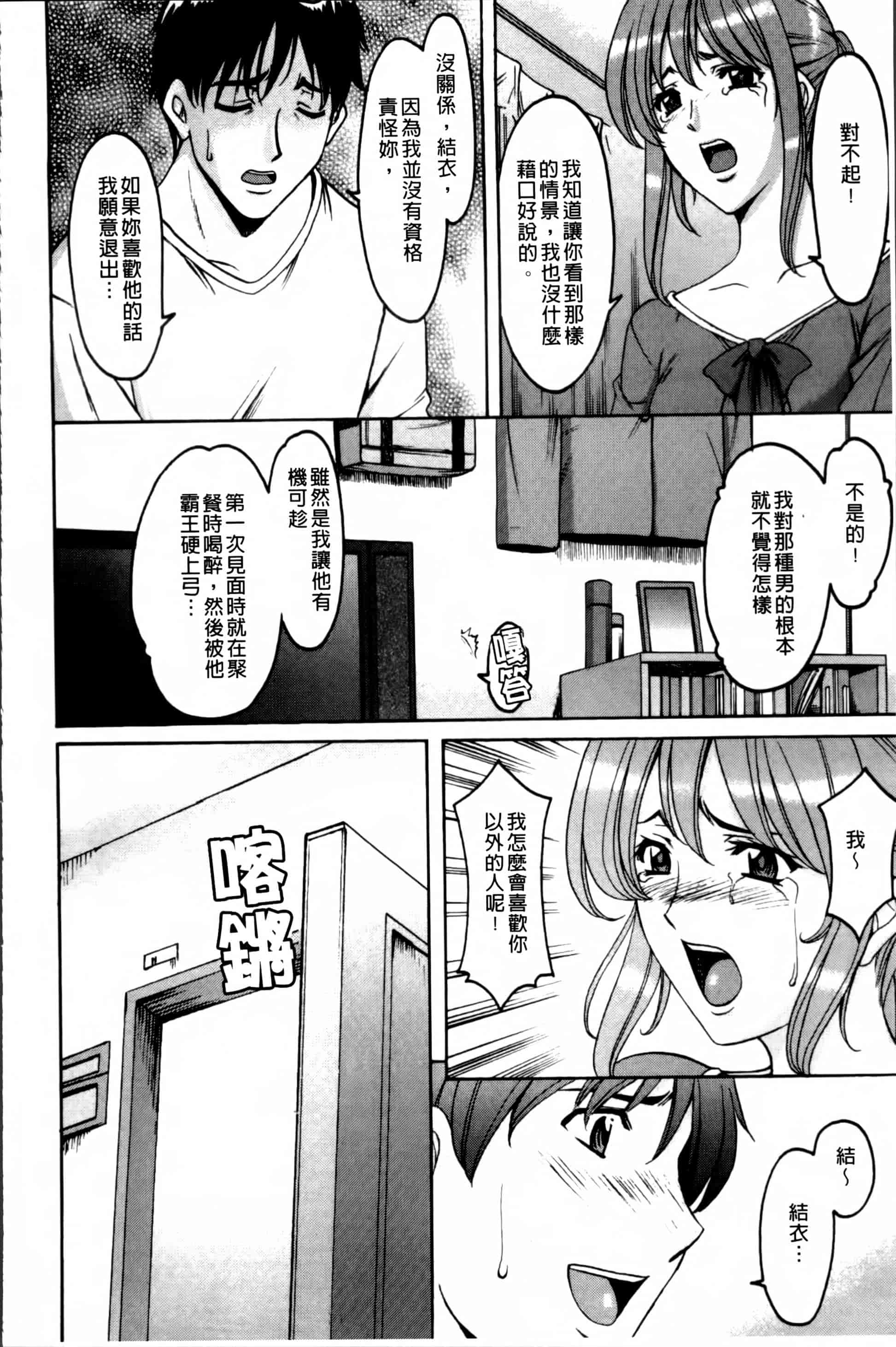 汉化版-[星野竜一] 誘惑の年上アパート [4K[S版]掃圖組]_第8集