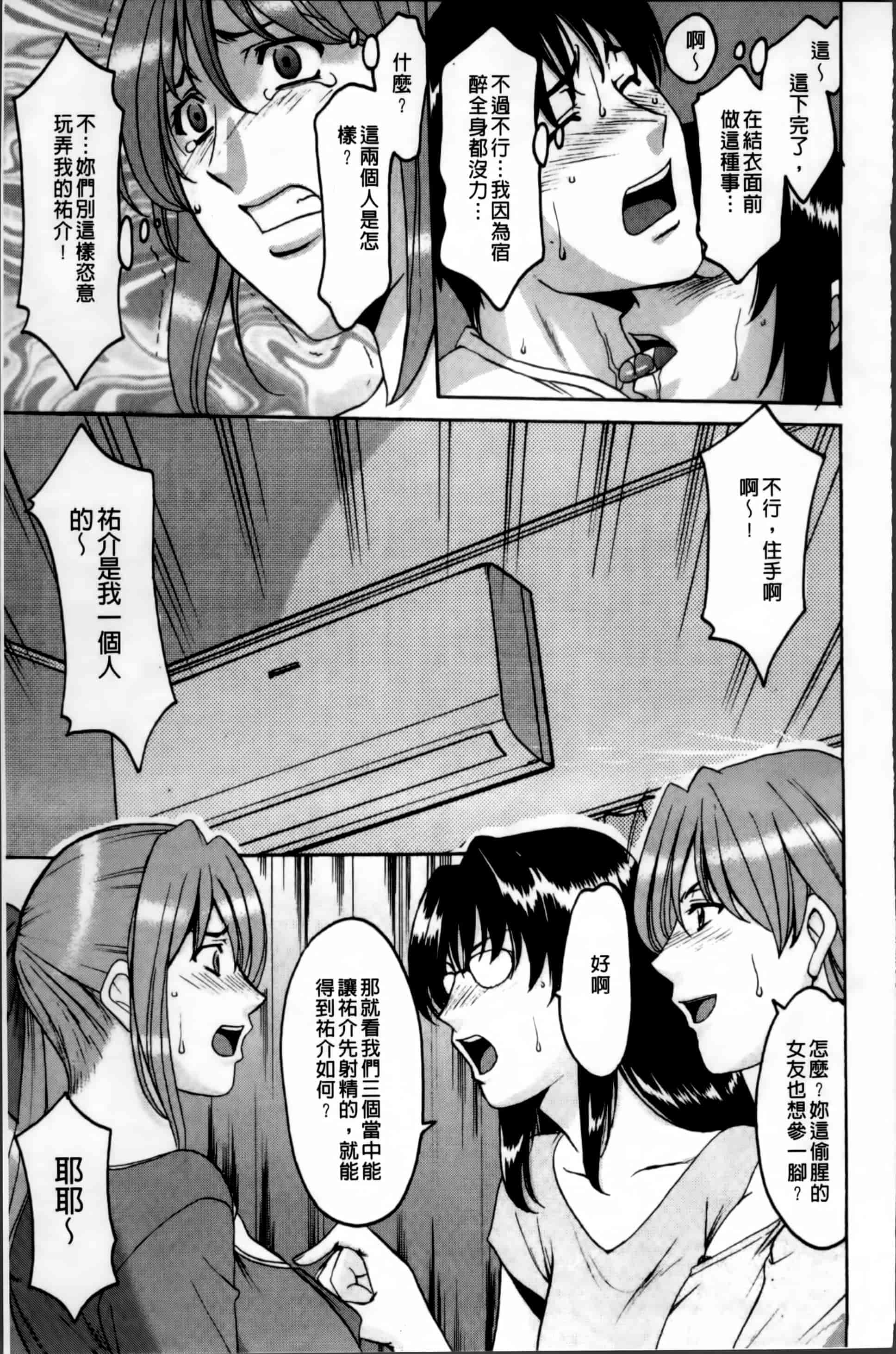 汉化版-[星野竜一] 誘惑の年上アパート [4K[S版]掃圖組]_第8集