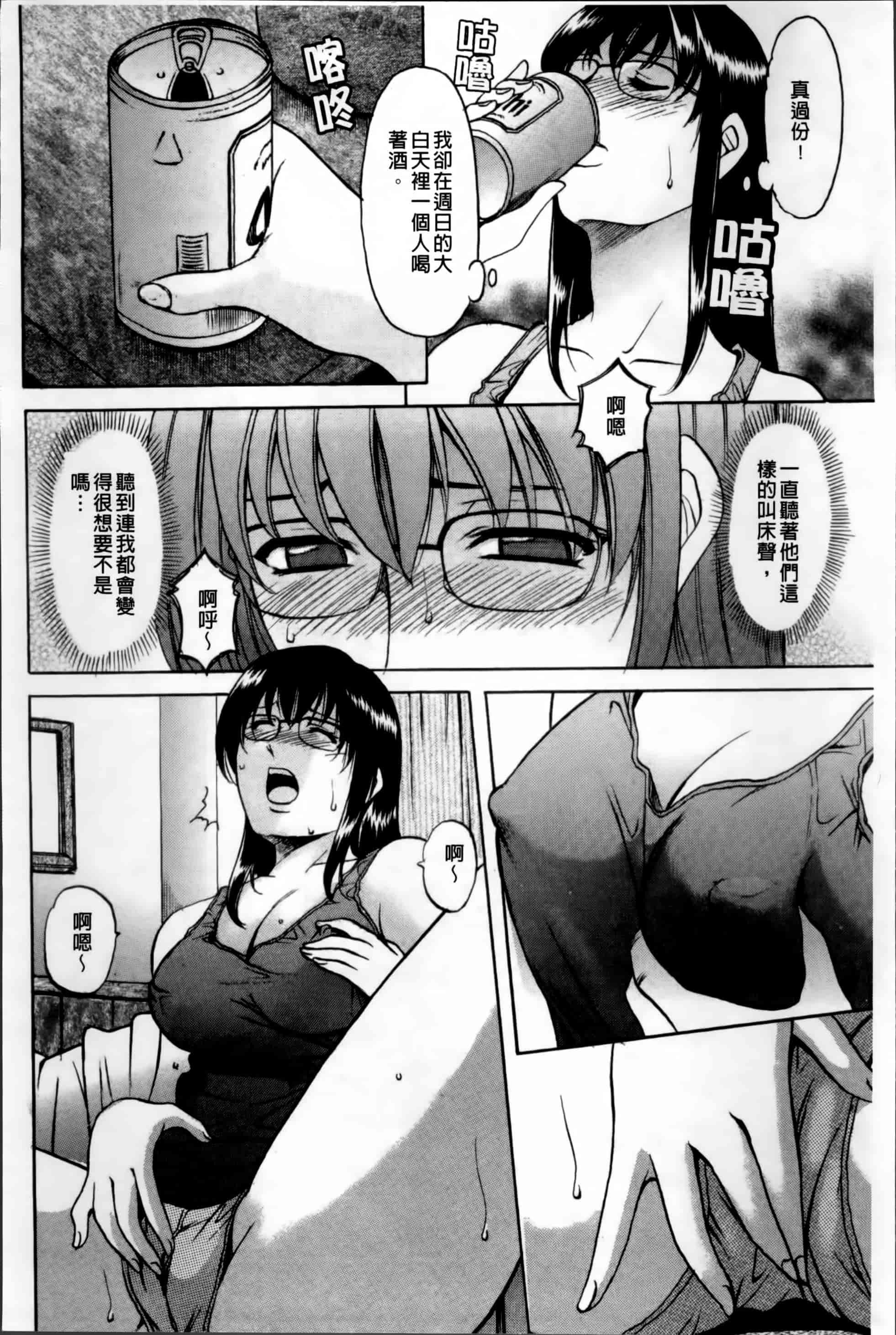 汉化版-[星野竜一] 誘惑の年上アパート [4K[S版]掃圖組]_第2集