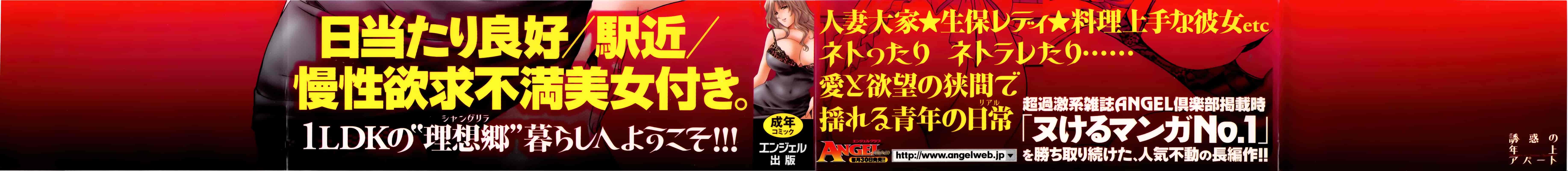 汉化版-[星野竜一] 誘惑の年上アパート [4K[S版]掃圖組]_第1集