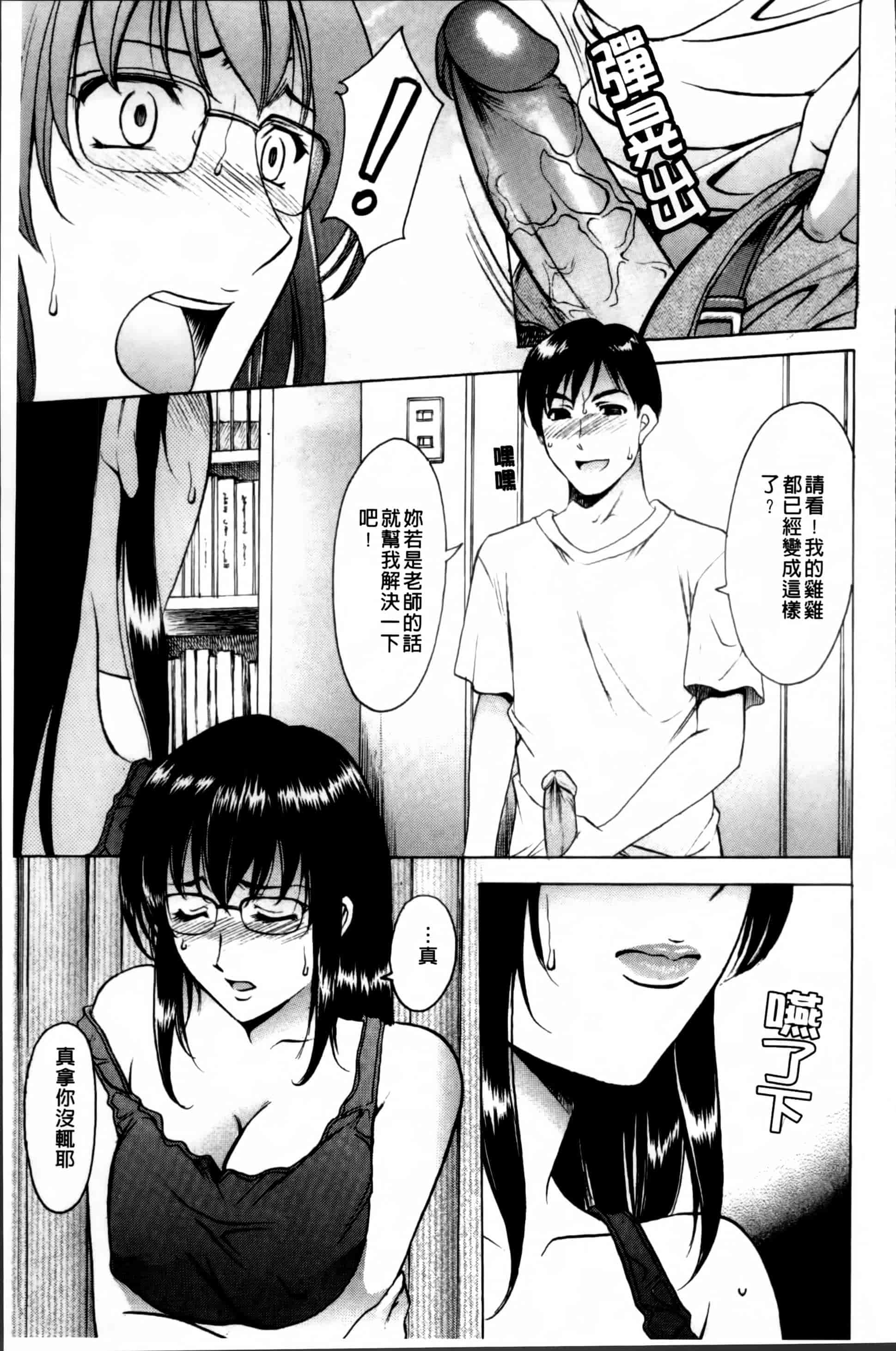 汉化版-[星野竜一] 誘惑の年上アパート [4K[S版]掃圖組]_第2集