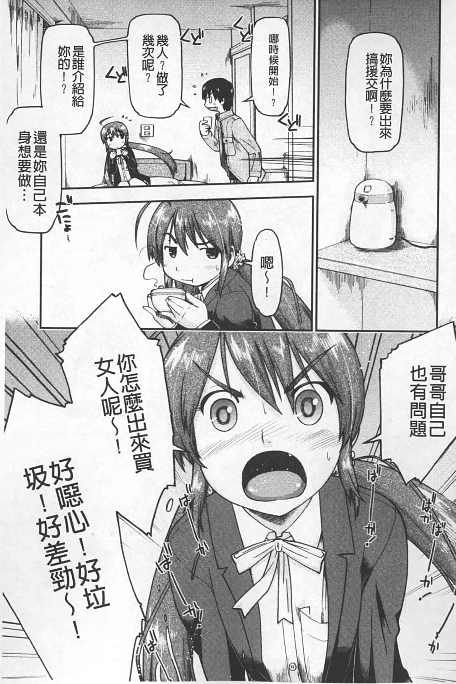 汉化版-[昭嶋しゅん] JC 援カウント_第1集