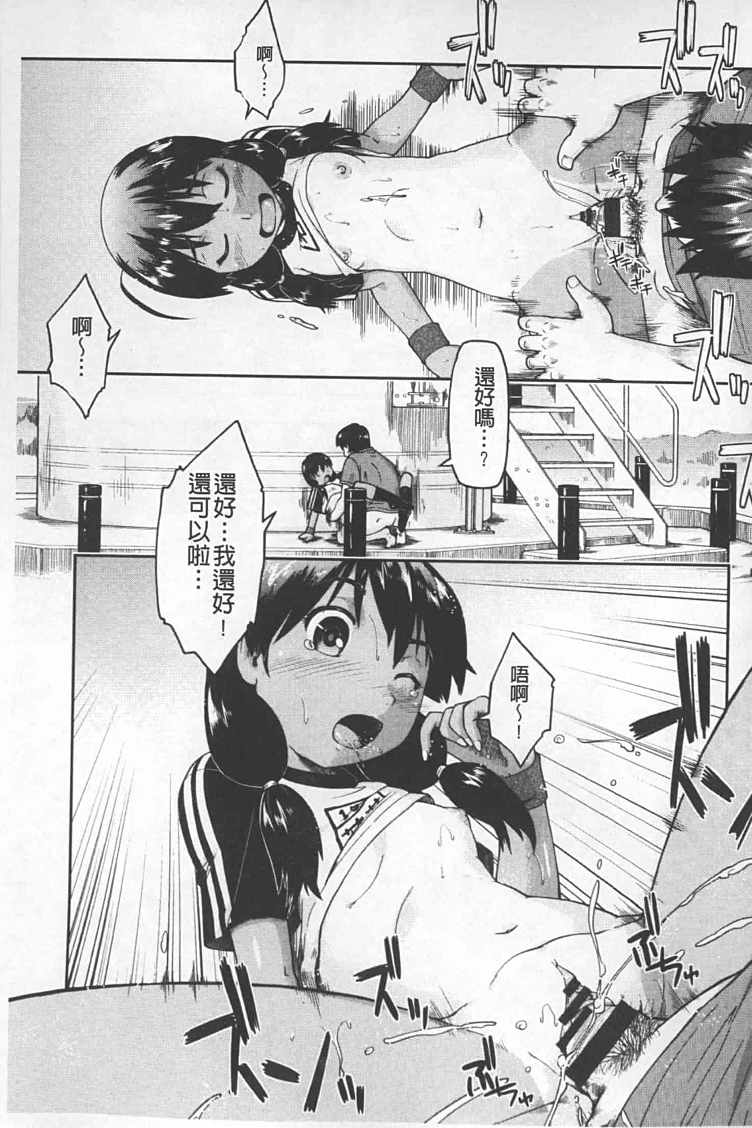 汉化版-[昭嶋しゅん] JC 援カウント_第5集