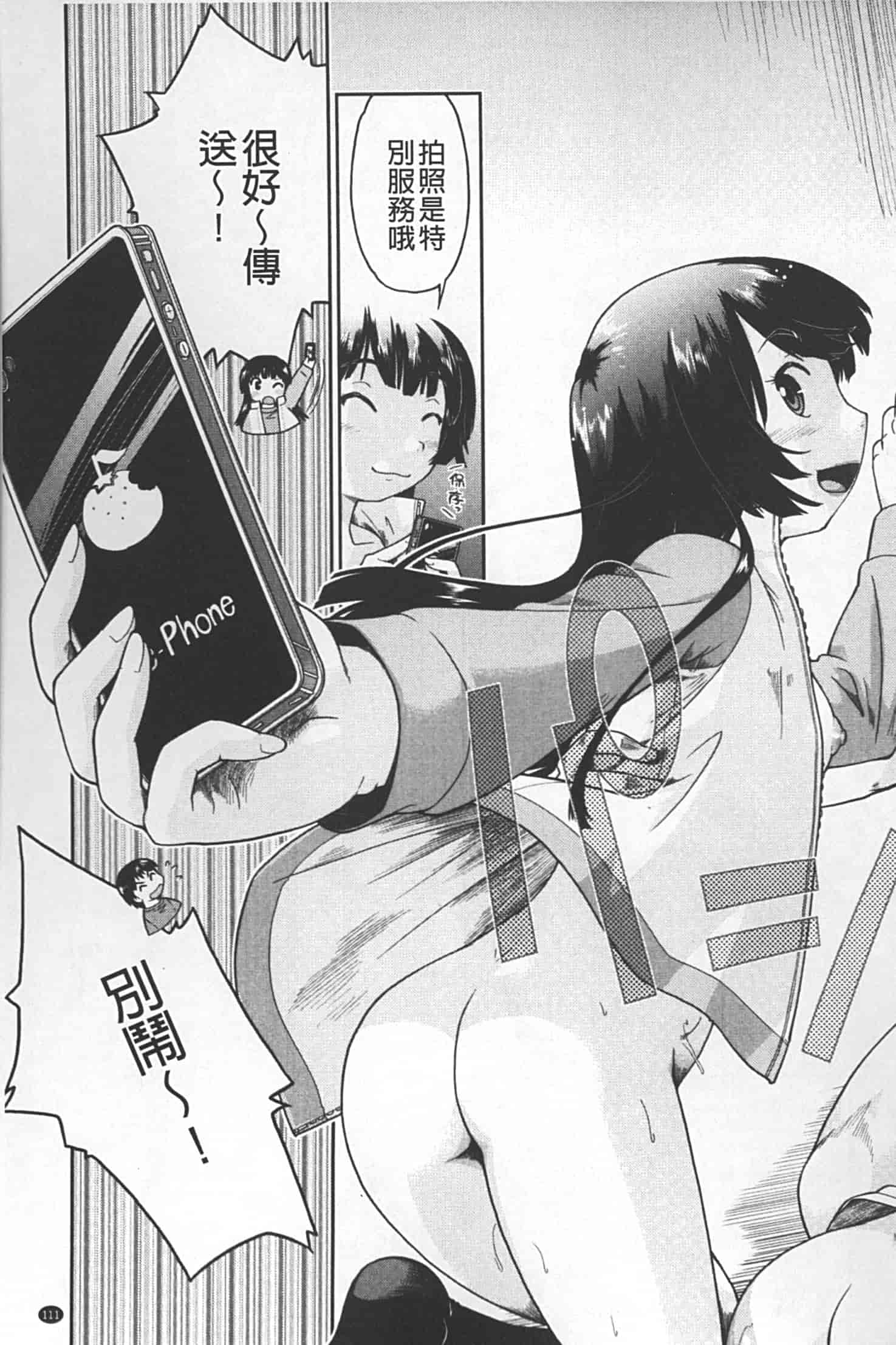 汉化版-[昭嶋しゅん] JC 援カウント_第5集