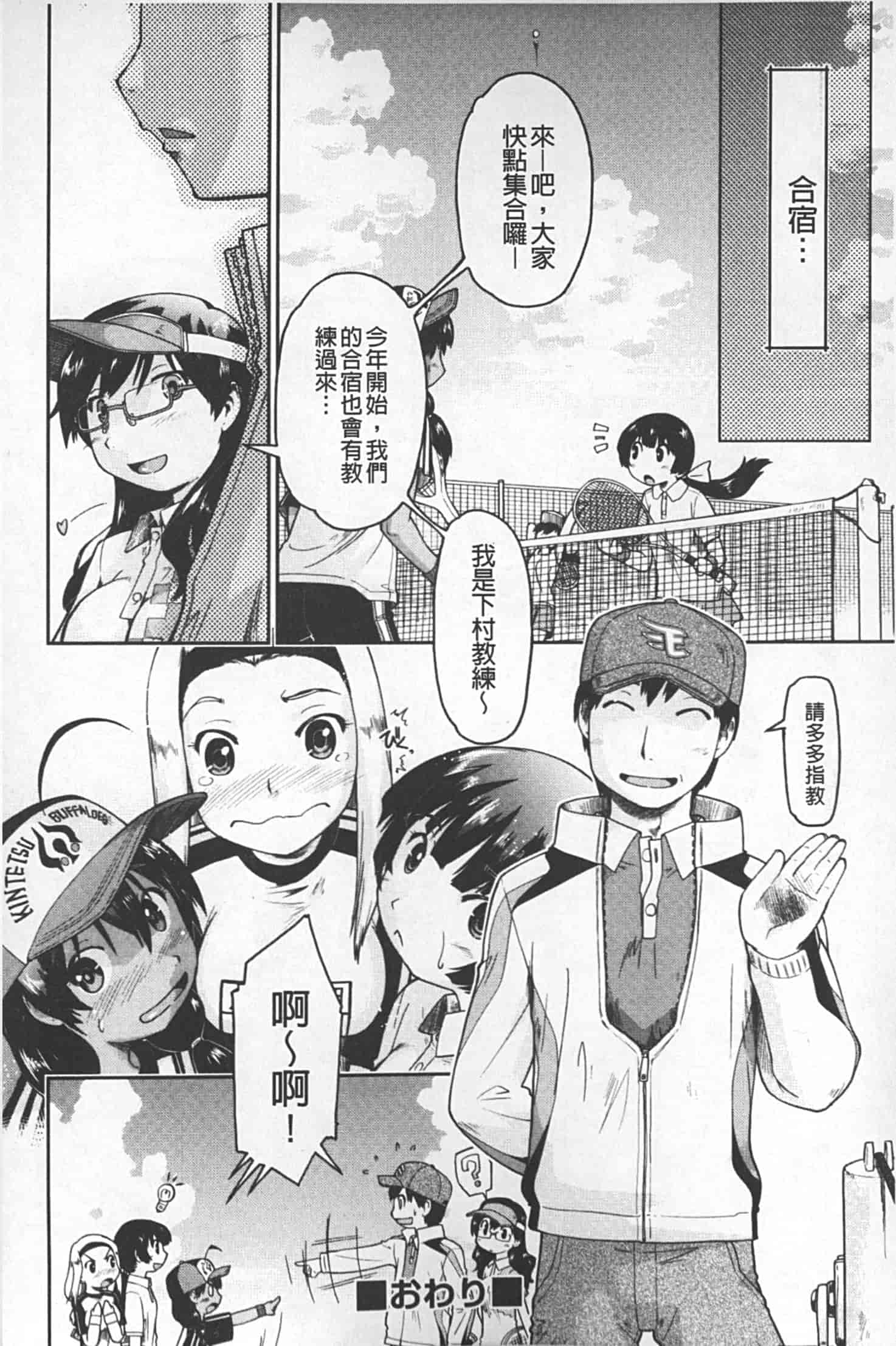汉化版-[昭嶋しゅん] JC 援カウント_第5集