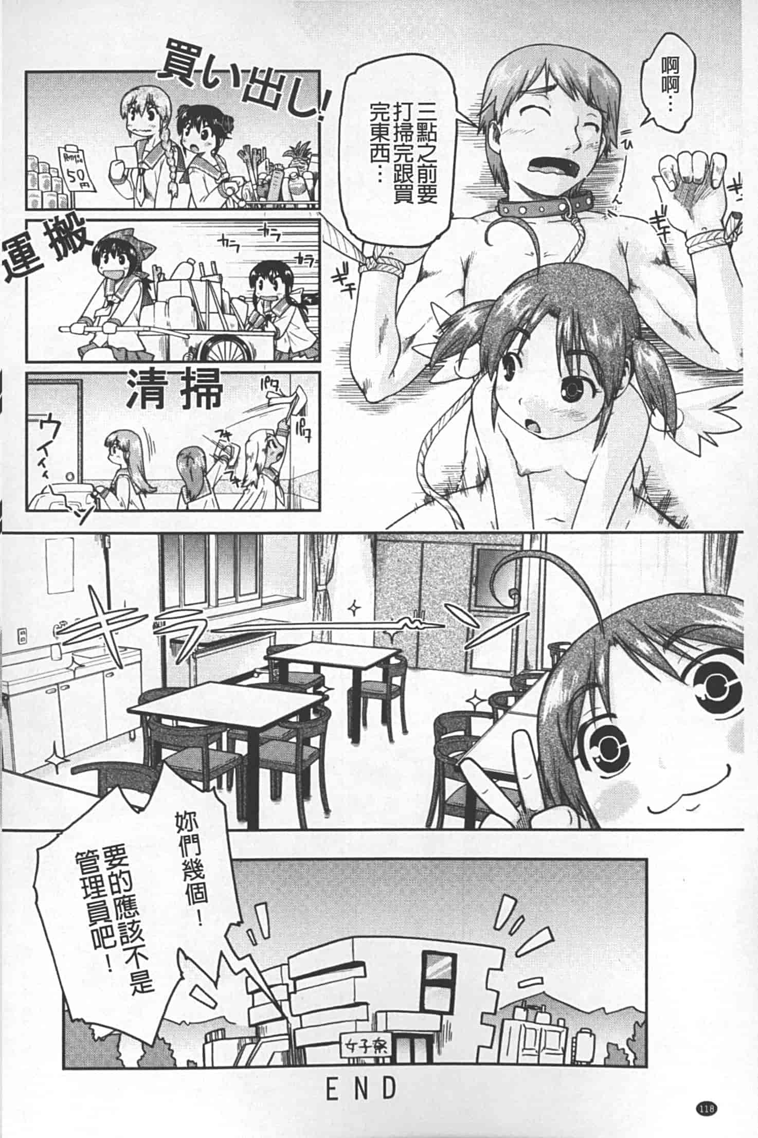 汉化版-[昭嶋しゅん] JC 援カウント_第5集