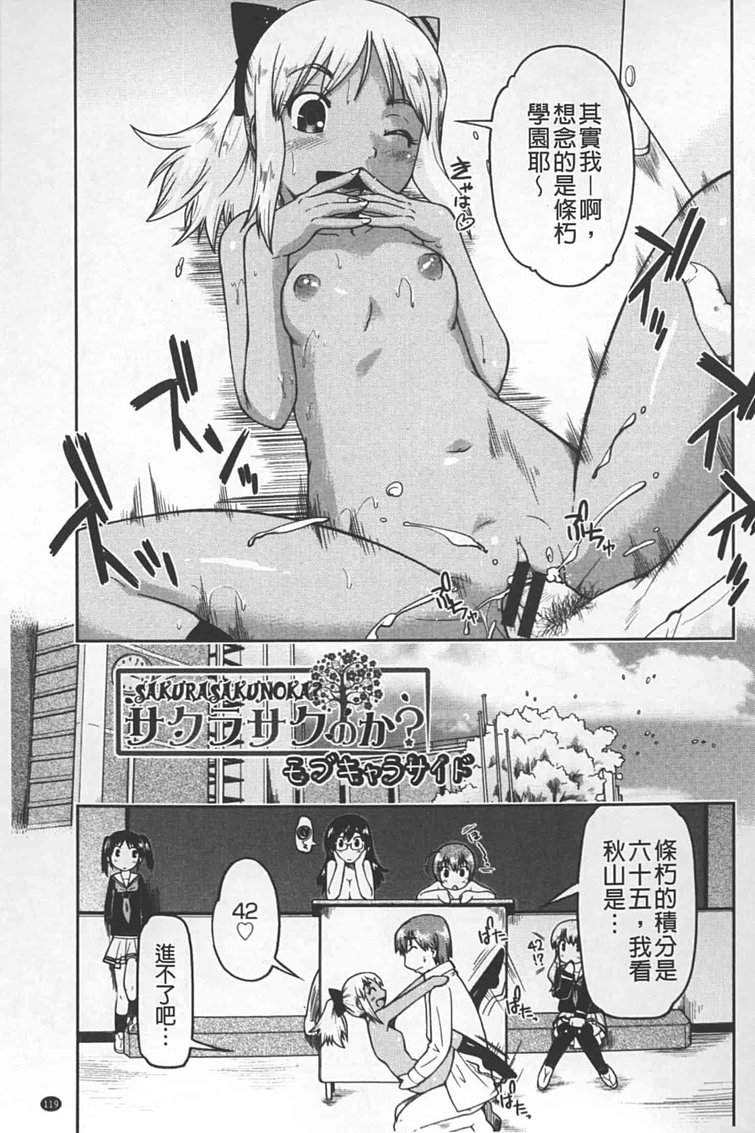 汉化版-[昭嶋しゅん] JC 援カウント_第5集