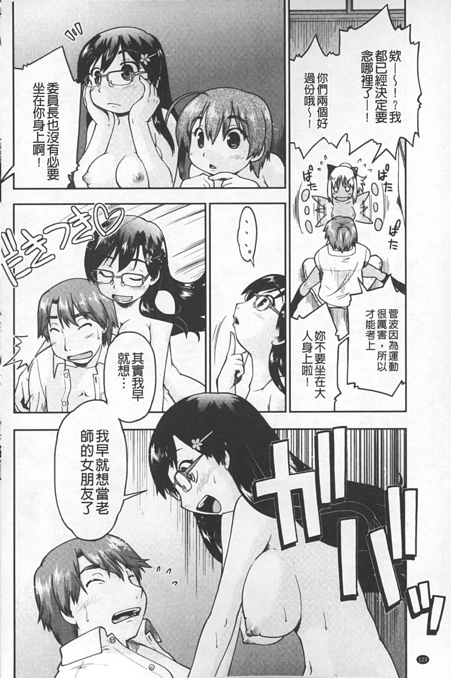 汉化版-[昭嶋しゅん] JC 援カウント_第5集