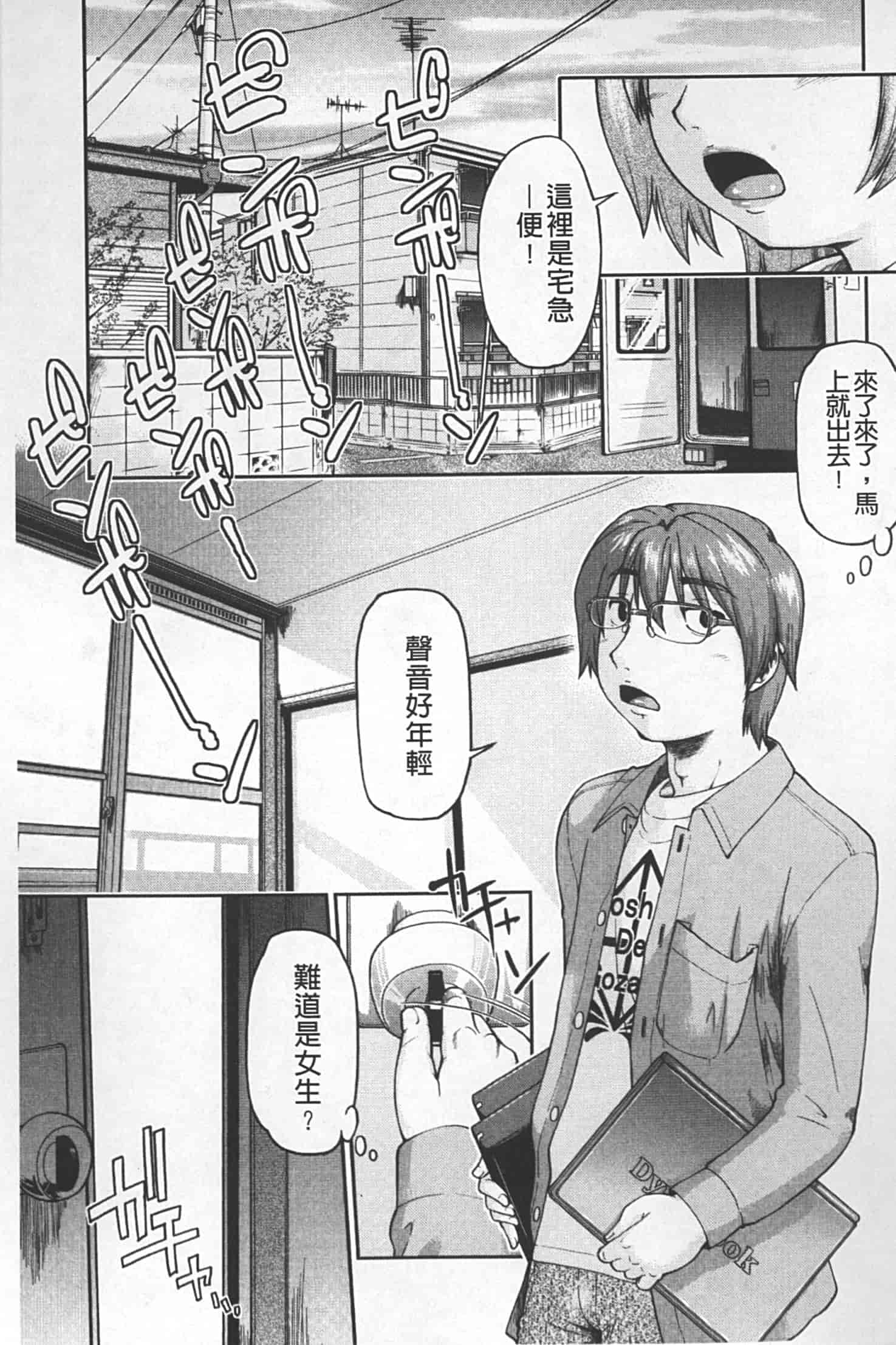 汉化版-[昭嶋しゅん] JC 援カウント_第5集
