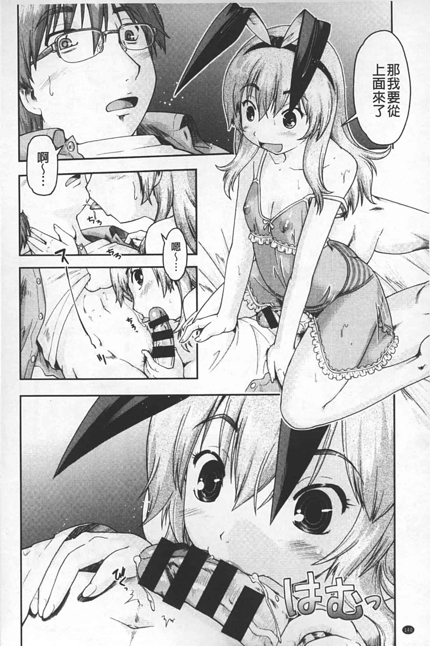 汉化版-[昭嶋しゅん] JC 援カウント_第6集