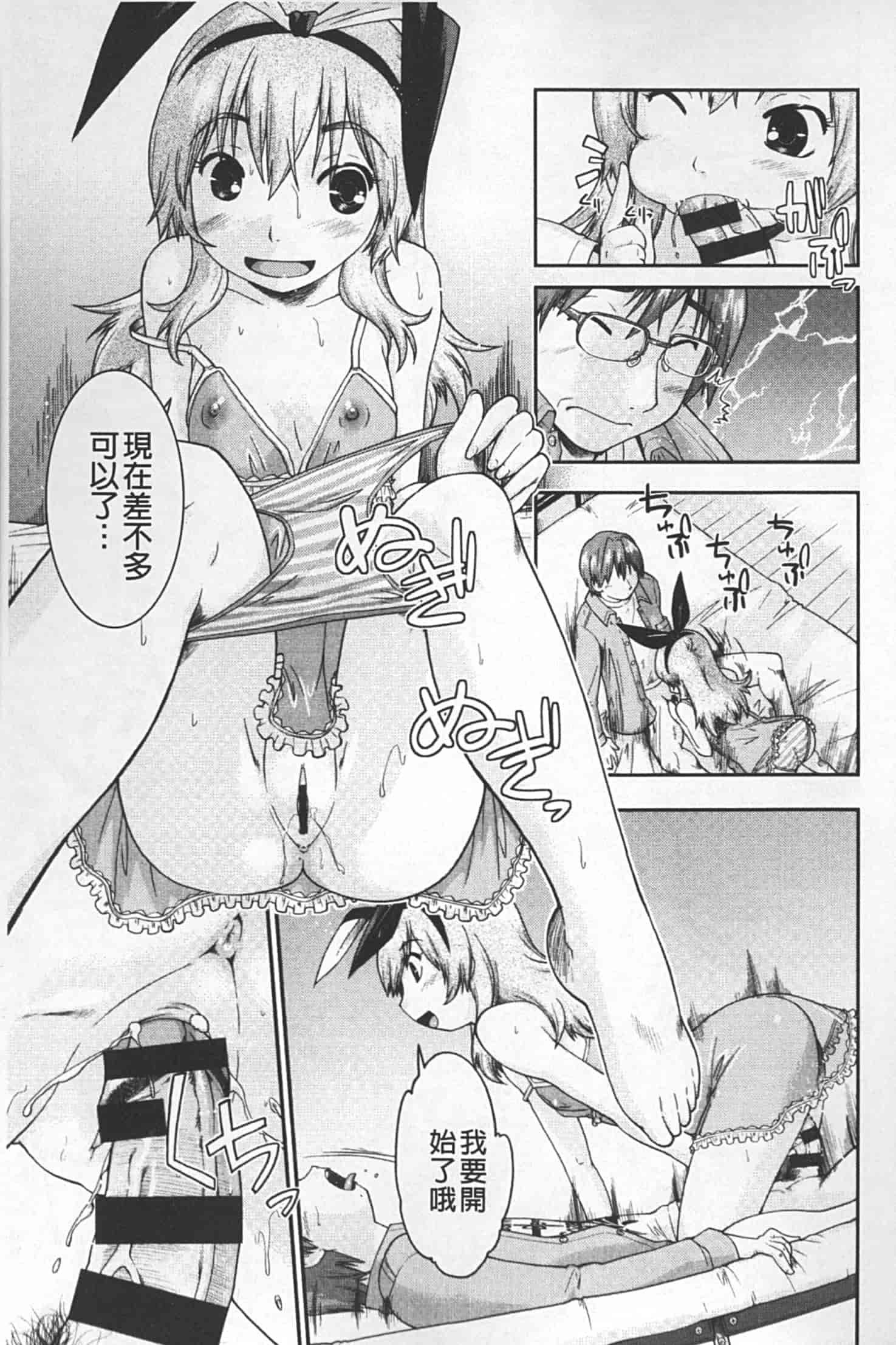 汉化版-[昭嶋しゅん] JC 援カウント_第6集