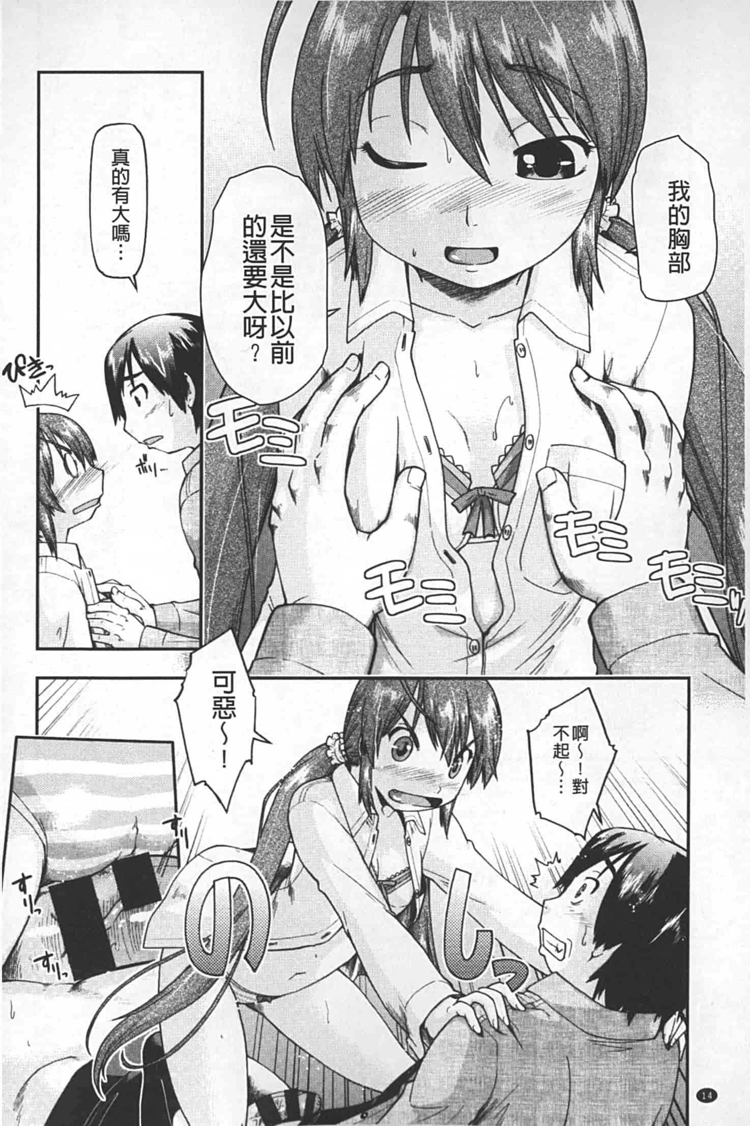 汉化版-[昭嶋しゅん] JC 援カウント_第1集