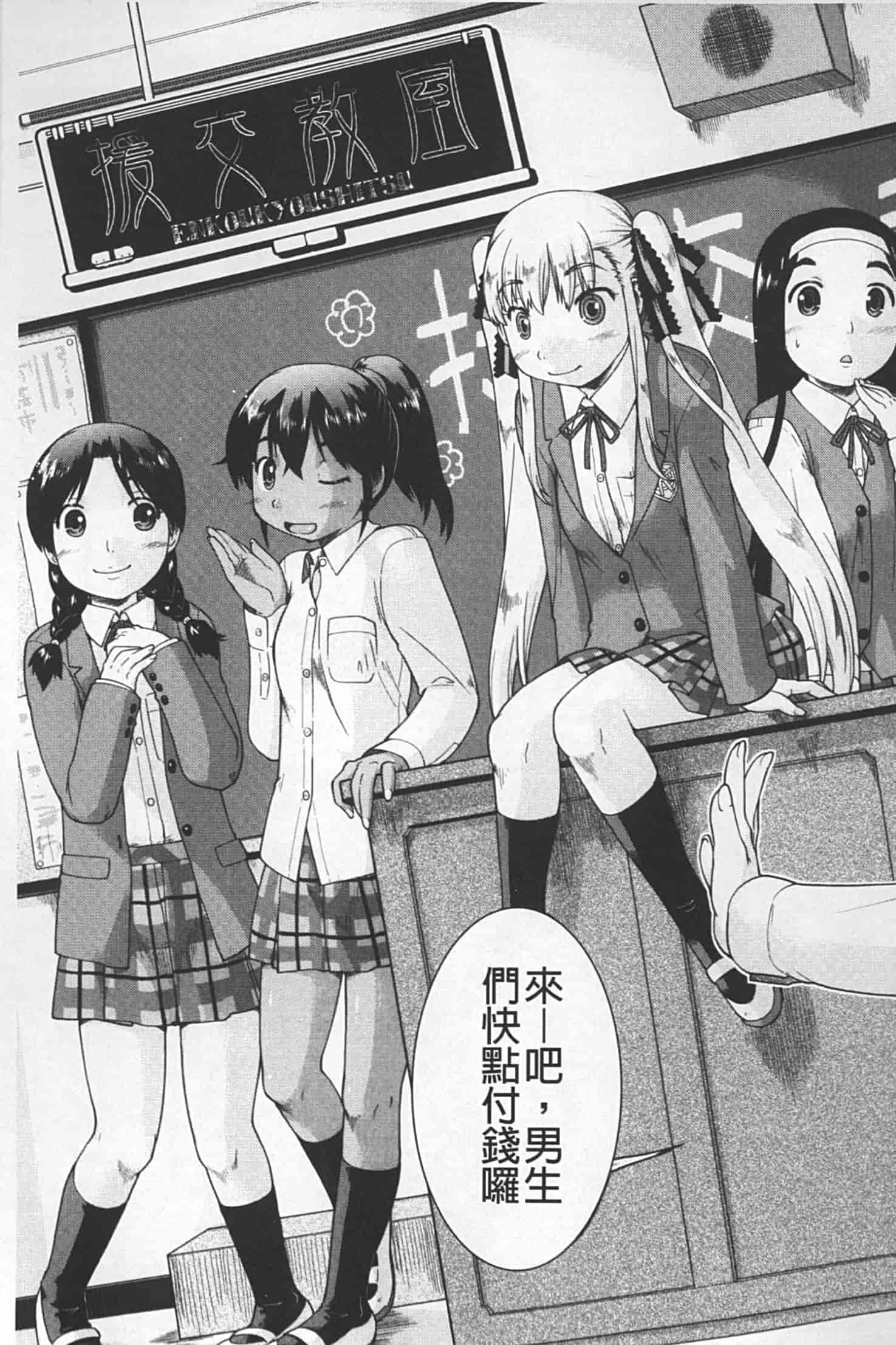 汉化版-[昭嶋しゅん] JC 援カウント_第7集