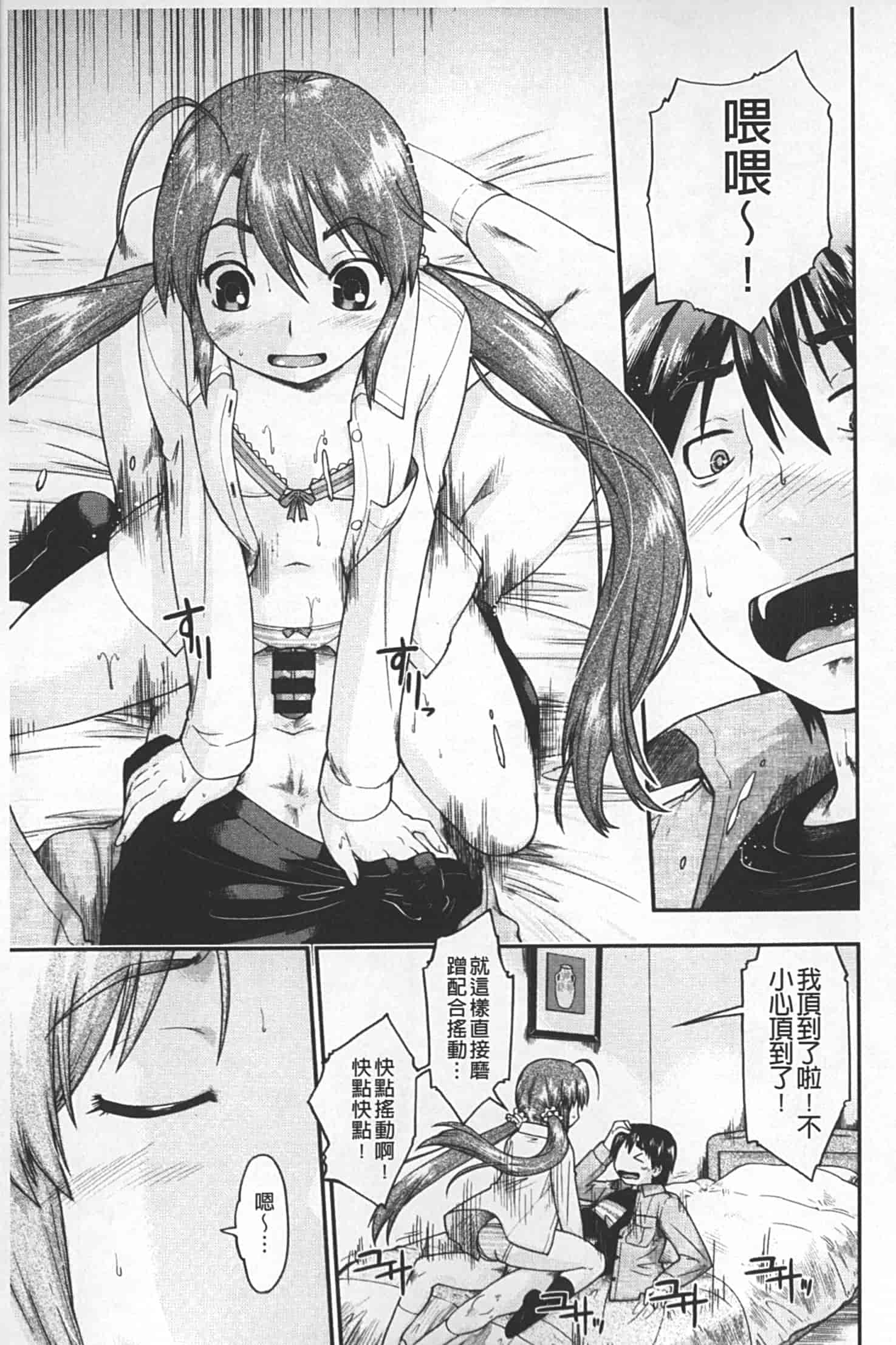汉化版-[昭嶋しゅん] JC 援カウント_第1集