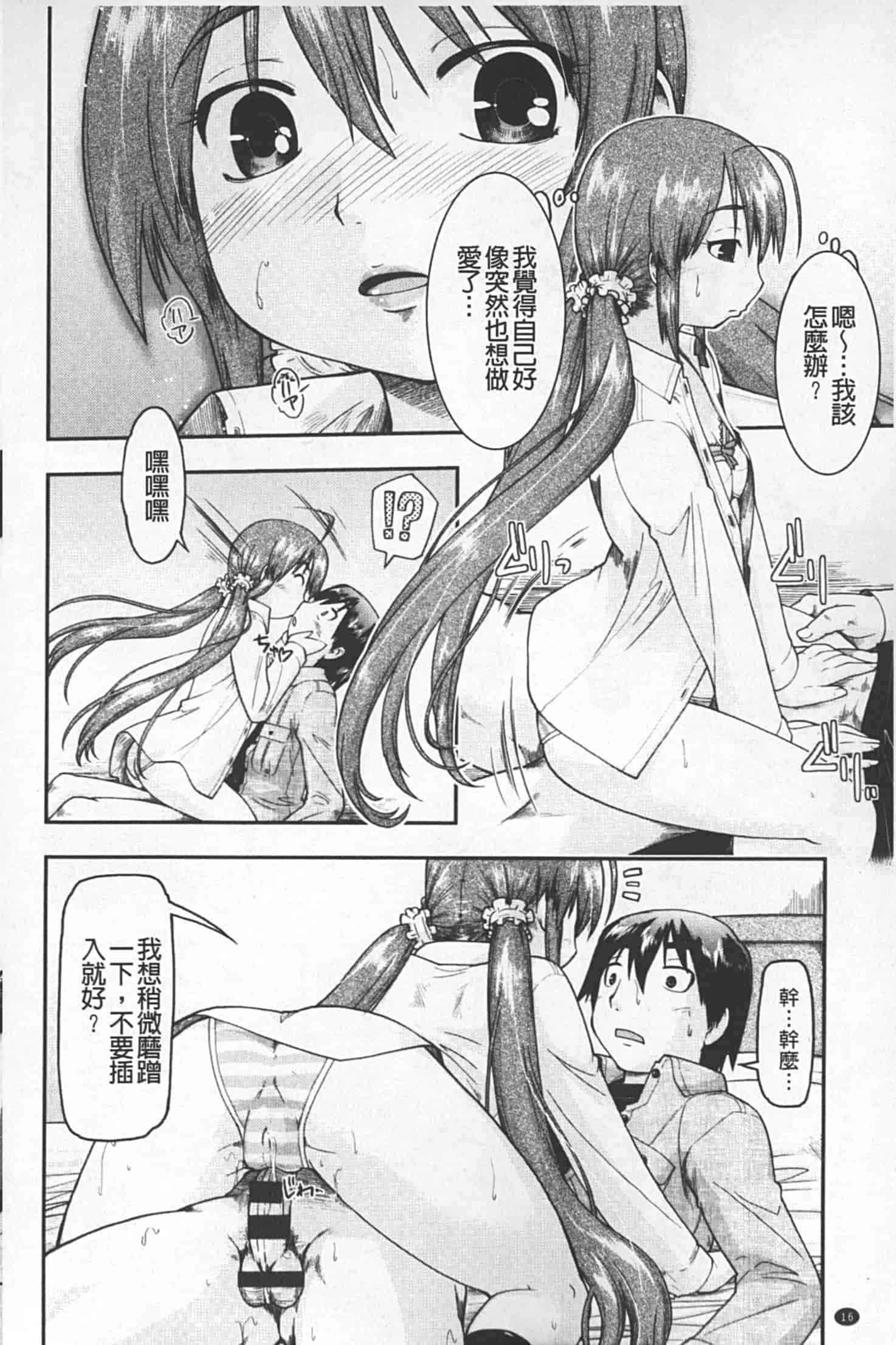 汉化版-[昭嶋しゅん] JC 援カウント_第1集