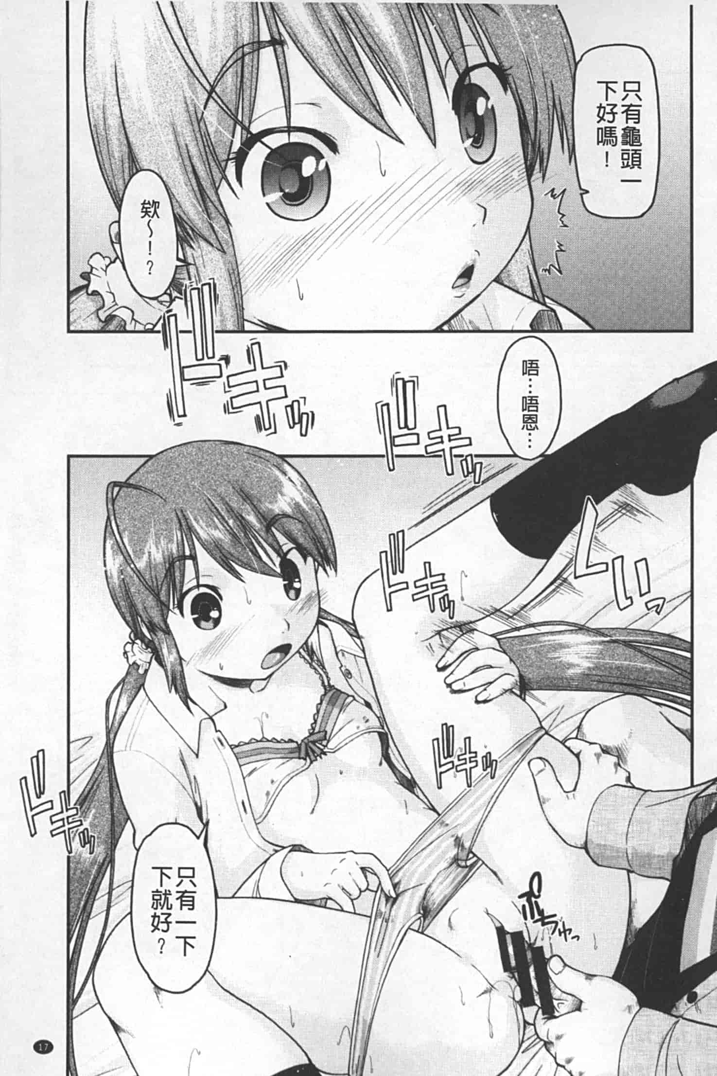 汉化版-[昭嶋しゅん] JC 援カウント_第1集