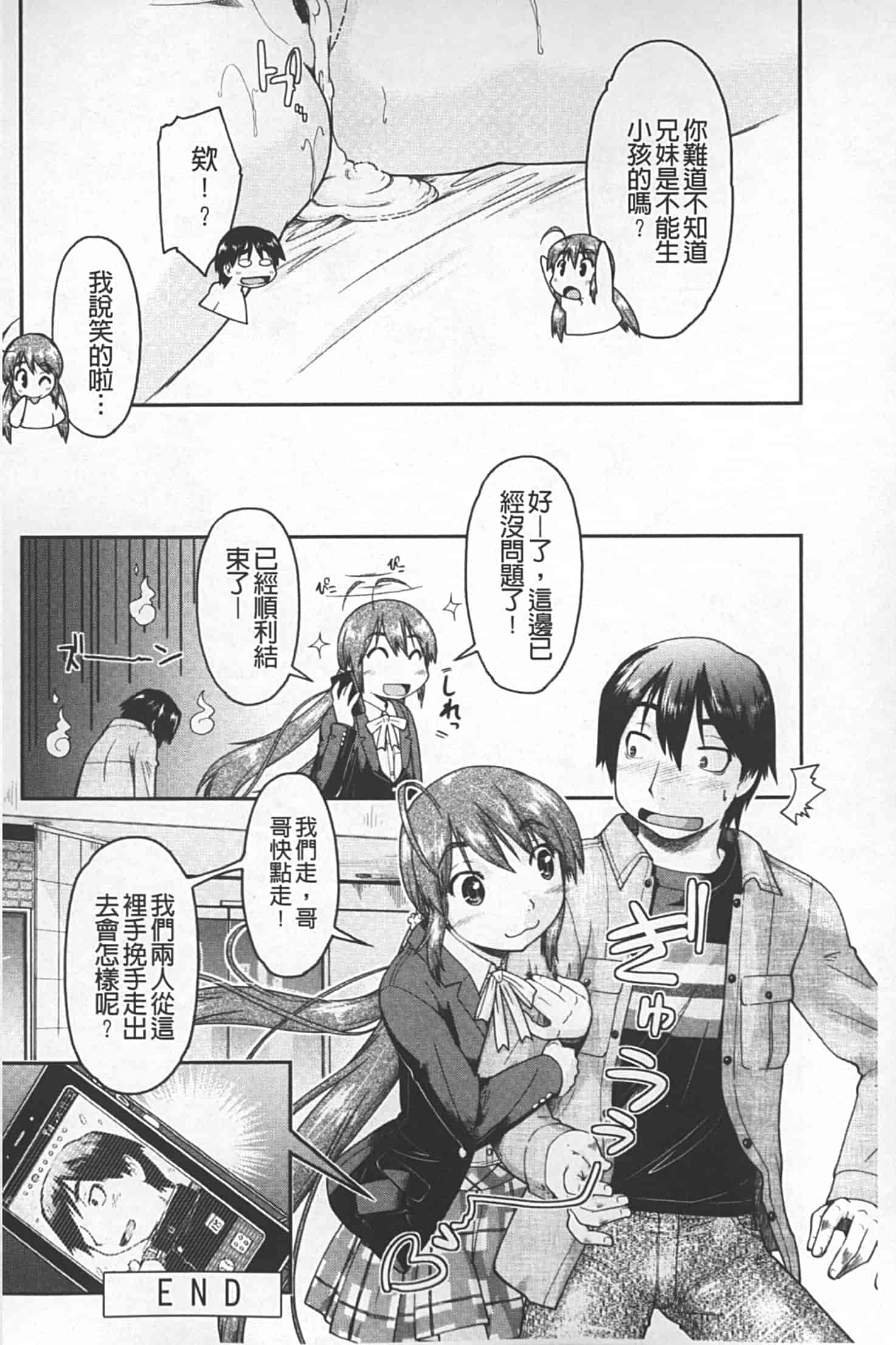 汉化版-[昭嶋しゅん] JC 援カウント_第2集