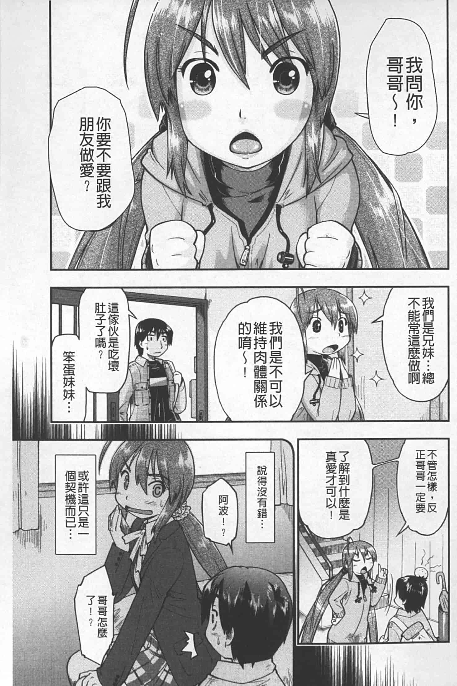 汉化版-[昭嶋しゅん] JC 援カウント_第2集