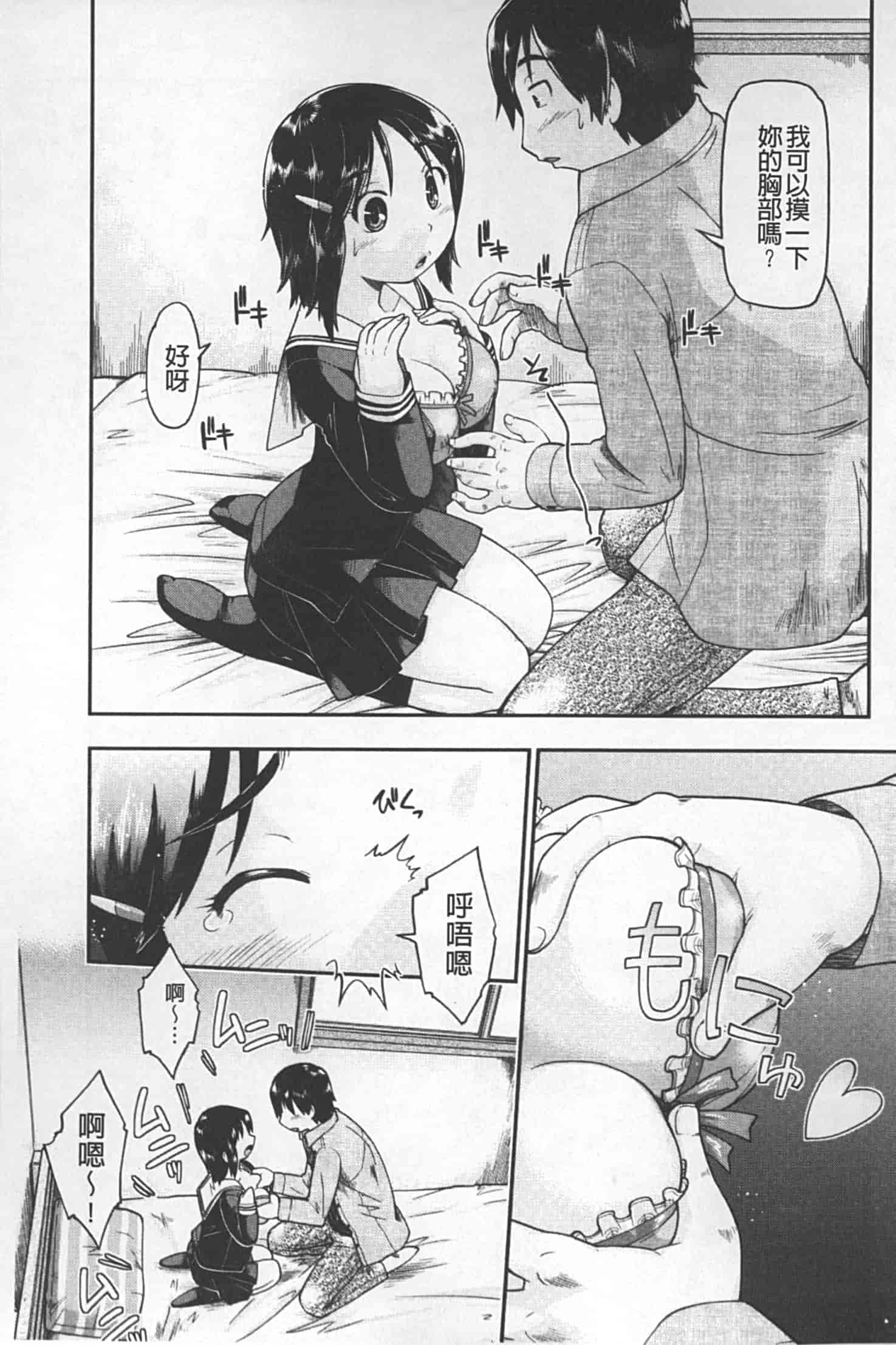 汉化版-[昭嶋しゅん] JC 援カウント_第2集